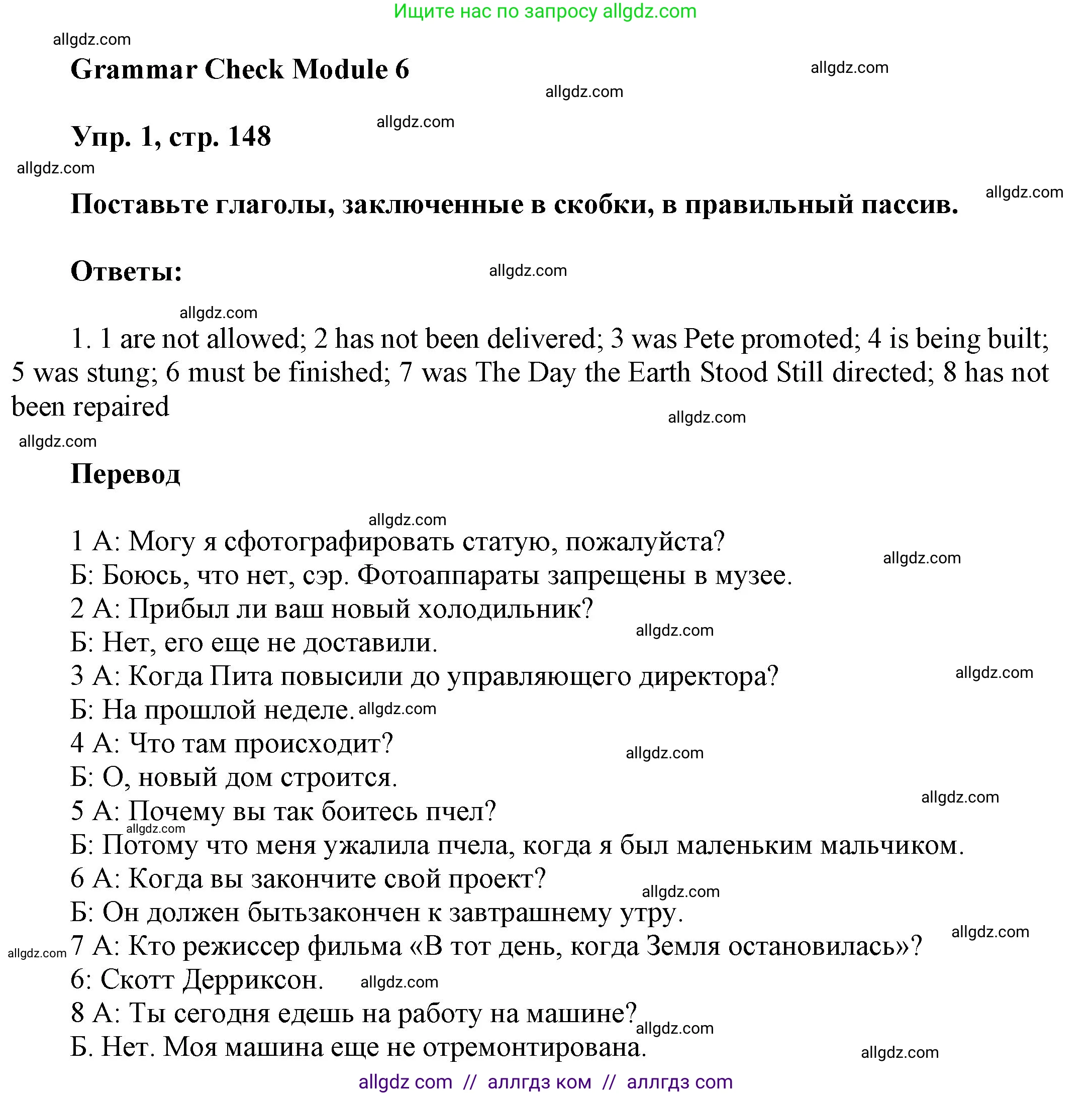 Английский язык (english), 9 класс Учебник (Student's book), авторы: Ваулина Юлия Евгеньевна (Vaulina Julia), Дули Дженни (Dooley Jenny), Подоляко Ольга Евгеньевна (Podolyako Olga), Эванс Вирджиния (Evans Virginia), издательство Просвещение, Москва, 2023, белого цвета, страница 148, номер 1, Решение 2023-2027