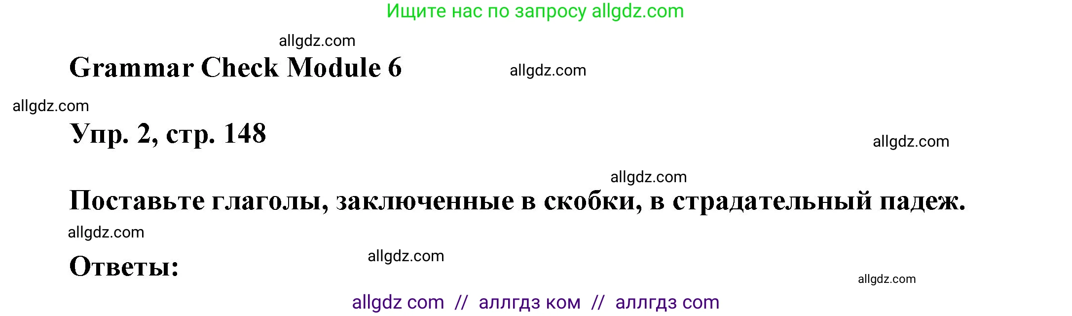 Английский язык (english), 9 класс Учебник (Student's book), авторы: Ваулина Юлия Евгеньевна (Vaulina Julia), Дули Дженни (Dooley Jenny), Подоляко Ольга Евгеньевна (Podolyako Olga), Эванс Вирджиния (Evans Virginia), издательство Просвещение, Москва, 2023, белого цвета, страница 148, номер 2, Решение 2023-2027