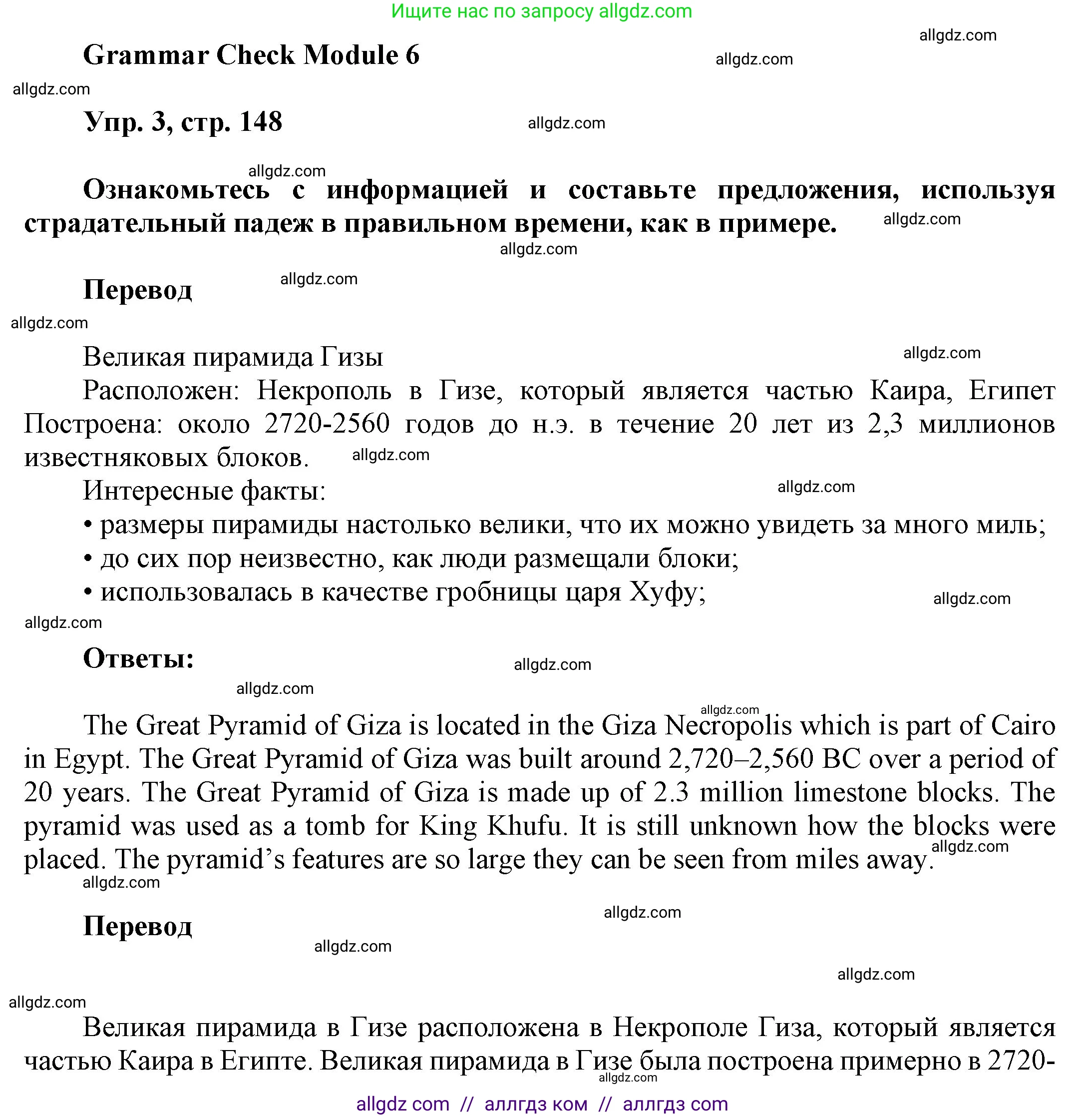 Английский язык (english), 9 класс Учебник (Student's book), авторы: Ваулина Юлия Евгеньевна (Vaulina Julia), Дули Дженни (Dooley Jenny), Подоляко Ольга Евгеньевна (Podolyako Olga), Эванс Вирджиния (Evans Virginia), издательство Просвещение, Москва, 2023, белого цвета, страница 148, номер 3, Решение 2023-2027
