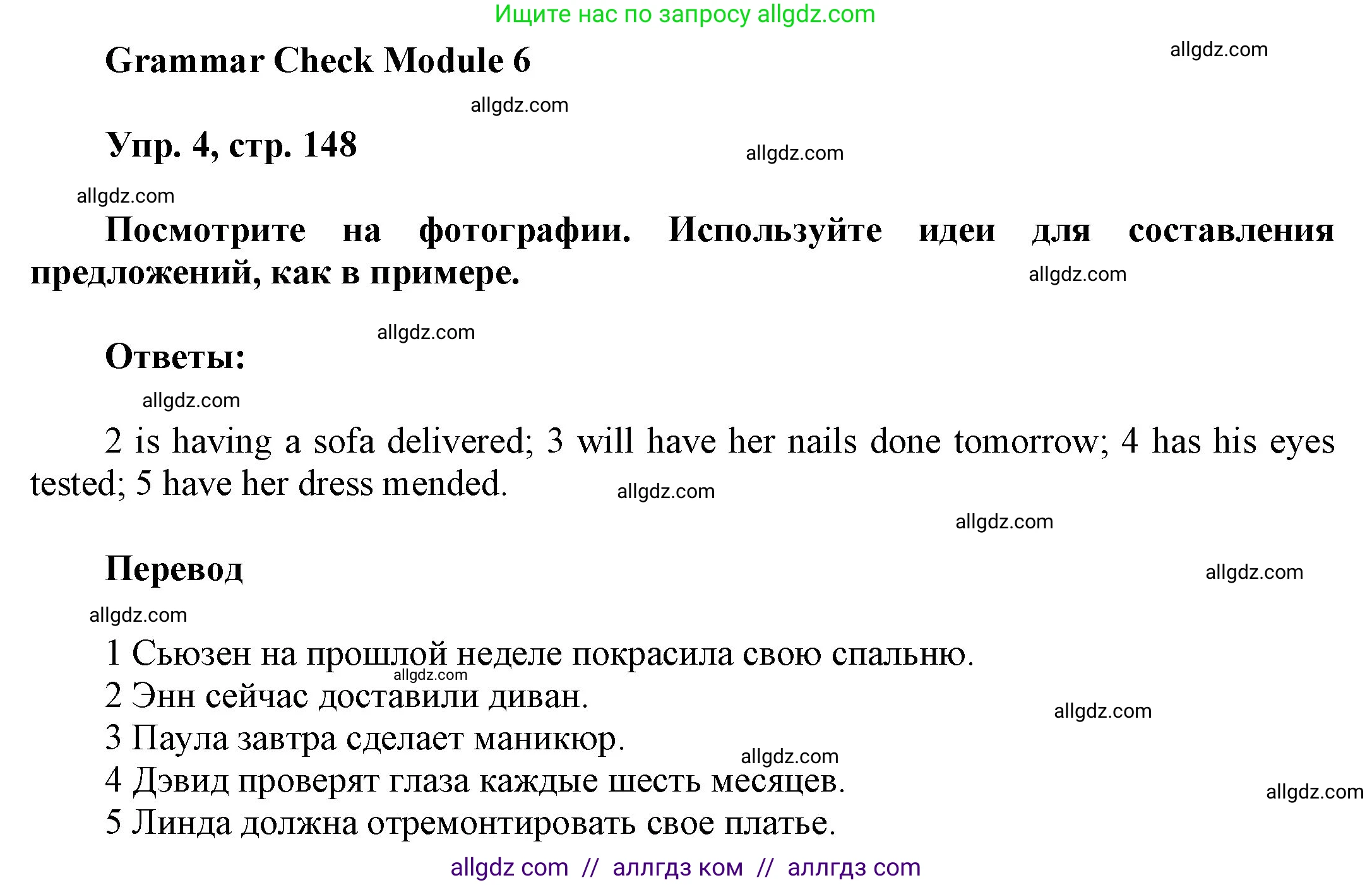 Английский язык (english), 9 класс Учебник (Student's book), авторы: Ваулина Юлия Евгеньевна (Vaulina Julia), Дули Дженни (Dooley Jenny), Подоляко Ольга Евгеньевна (Podolyako Olga), Эванс Вирджиния (Evans Virginia), издательство Просвещение, Москва, 2023, белого цвета, страница 148, номер 4, Решение 2023-2027