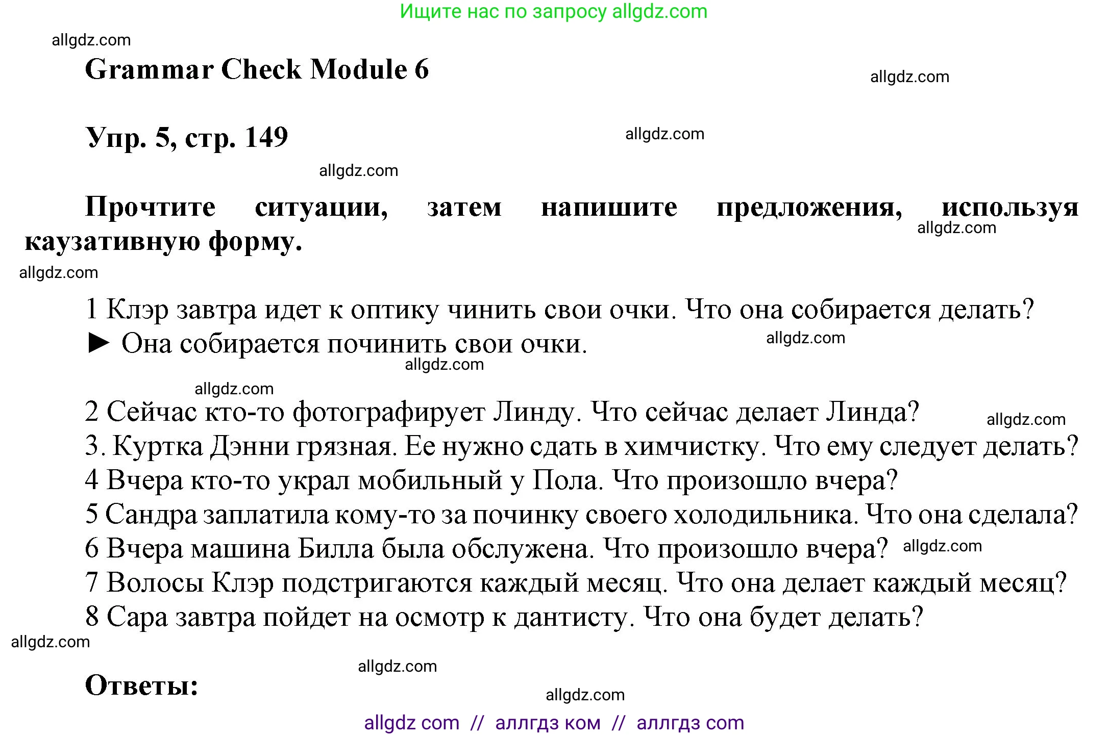 Английский язык (english), 9 класс Учебник (Student's book), авторы: Ваулина Юлия Евгеньевна (Vaulina Julia), Дули Дженни (Dooley Jenny), Подоляко Ольга Евгеньевна (Podolyako Olga), Эванс Вирджиния (Evans Virginia), издательство Просвещение, Москва, 2023, белого цвета, страница 149, номер 5, Решение 2023-2027