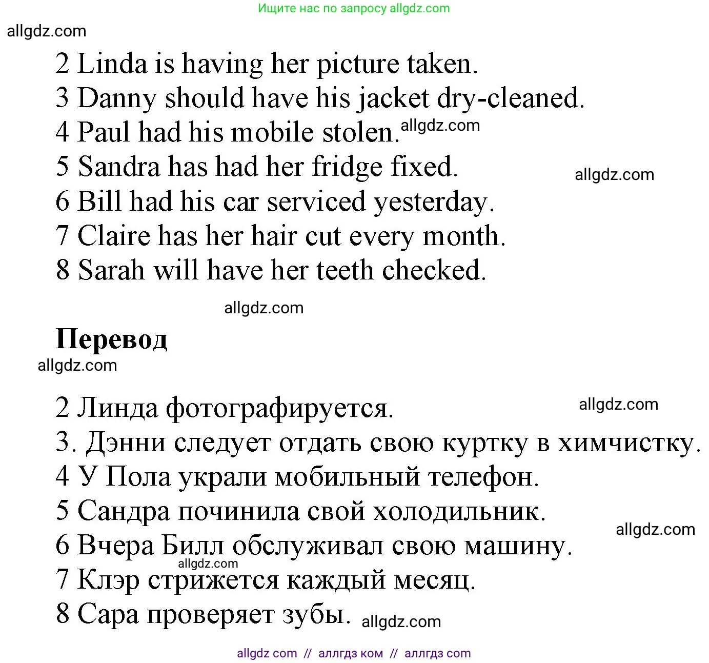 Английский язык (english), 9 класс Учебник (Student's book), авторы: Ваулина Юлия Евгеньевна (Vaulina Julia), Дули Дженни (Dooley Jenny), Подоляко Ольга Евгеньевна (Podolyako Olga), Эванс Вирджиния (Evans Virginia), издательство Просвещение, Москва, 2023, белого цвета, страница 149, номер 5, Решение 2023-2027 (продолжение 2)