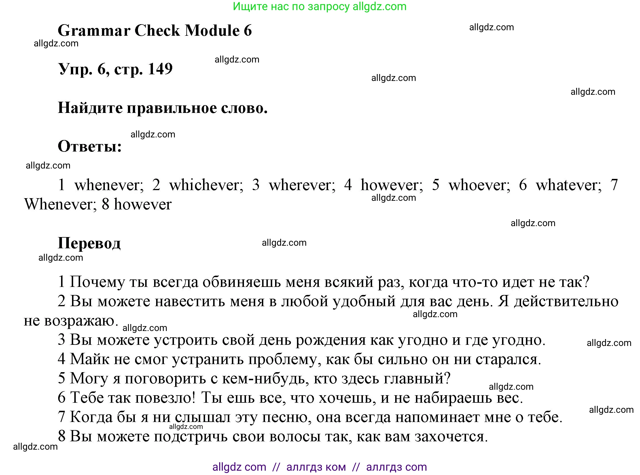 Английский язык (english), 9 класс Учебник (Student's book), авторы: Ваулина Юлия Евгеньевна (Vaulina Julia), Дули Дженни (Dooley Jenny), Подоляко Ольга Евгеньевна (Podolyako Olga), Эванс Вирджиния (Evans Virginia), издательство Просвещение, Москва, 2023, белого цвета, страница 149, номер 6, Решение 2023-2027