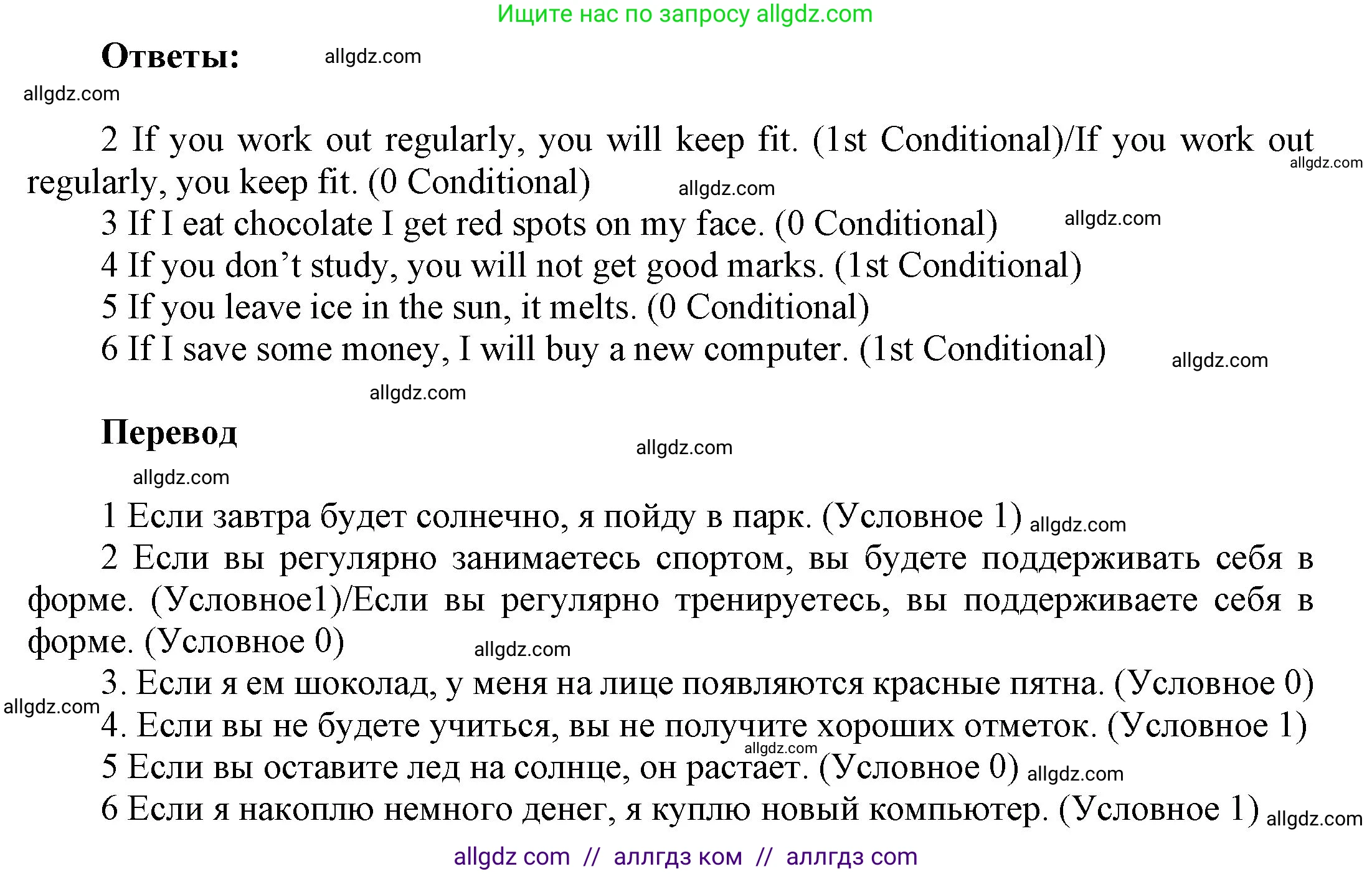 Английский язык (english), 9 класс Учебник (Student's book), авторы: Ваулина Юлия Евгеньевна (Vaulina Julia), Дули Дженни (Dooley Jenny), Подоляко Ольга Евгеньевна (Podolyako Olga), Эванс Вирджиния (Evans Virginia), издательство Просвещение, Москва, 2023, белого цвета, страница 150, номер 1, Решение 2023-2027 (продолжение 2)