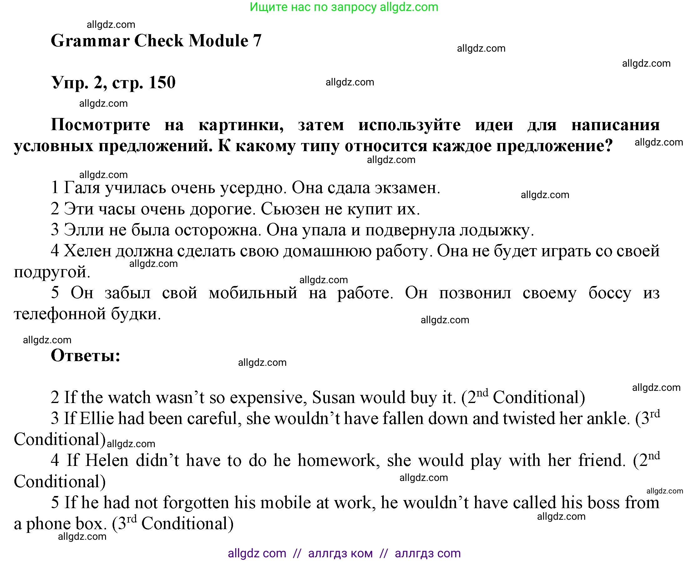 Английский язык (english), 9 класс Учебник (Student's book), авторы: Ваулина Юлия Евгеньевна (Vaulina Julia), Дули Дженни (Dooley Jenny), Подоляко Ольга Евгеньевна (Podolyako Olga), Эванс Вирджиния (Evans Virginia), издательство Просвещение, Москва, 2023, белого цвета, страница 150, номер 2, Решение 2023-2027