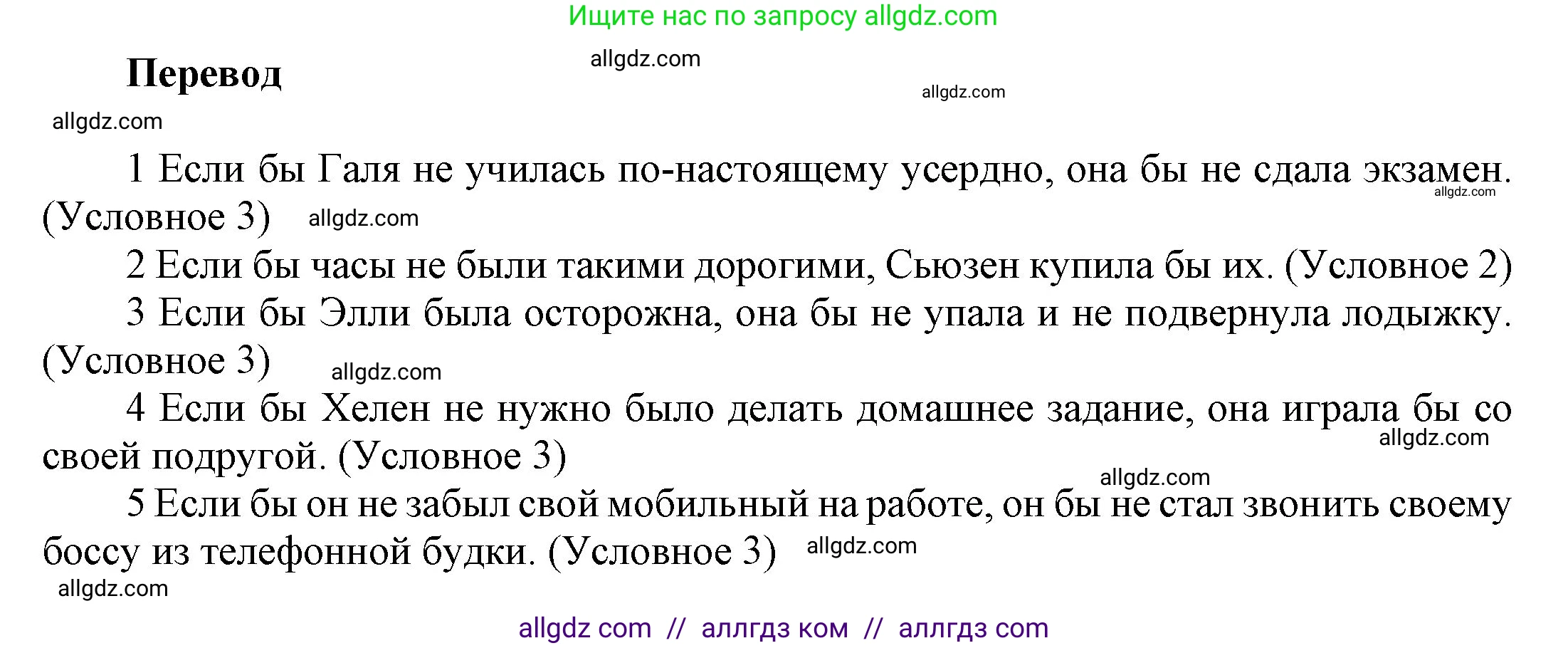 Английский язык (english), 9 класс Учебник (Student's book), авторы: Ваулина Юлия Евгеньевна (Vaulina Julia), Дули Дженни (Dooley Jenny), Подоляко Ольга Евгеньевна (Podolyako Olga), Эванс Вирджиния (Evans Virginia), издательство Просвещение, Москва, 2023, белого цвета, страница 150, номер 2, Решение 2023-2027 (продолжение 2)