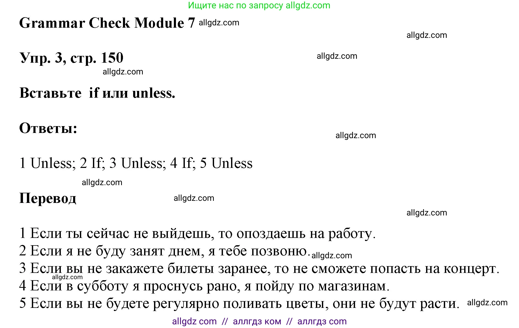 Английский язык (english), 9 класс Учебник (Student's book), авторы: Ваулина Юлия Евгеньевна (Vaulina Julia), Дули Дженни (Dooley Jenny), Подоляко Ольга Евгеньевна (Podolyako Olga), Эванс Вирджиния (Evans Virginia), издательство Просвещение, Москва, 2023, белого цвета, страница 150, номер 3, Решение 2023-2027