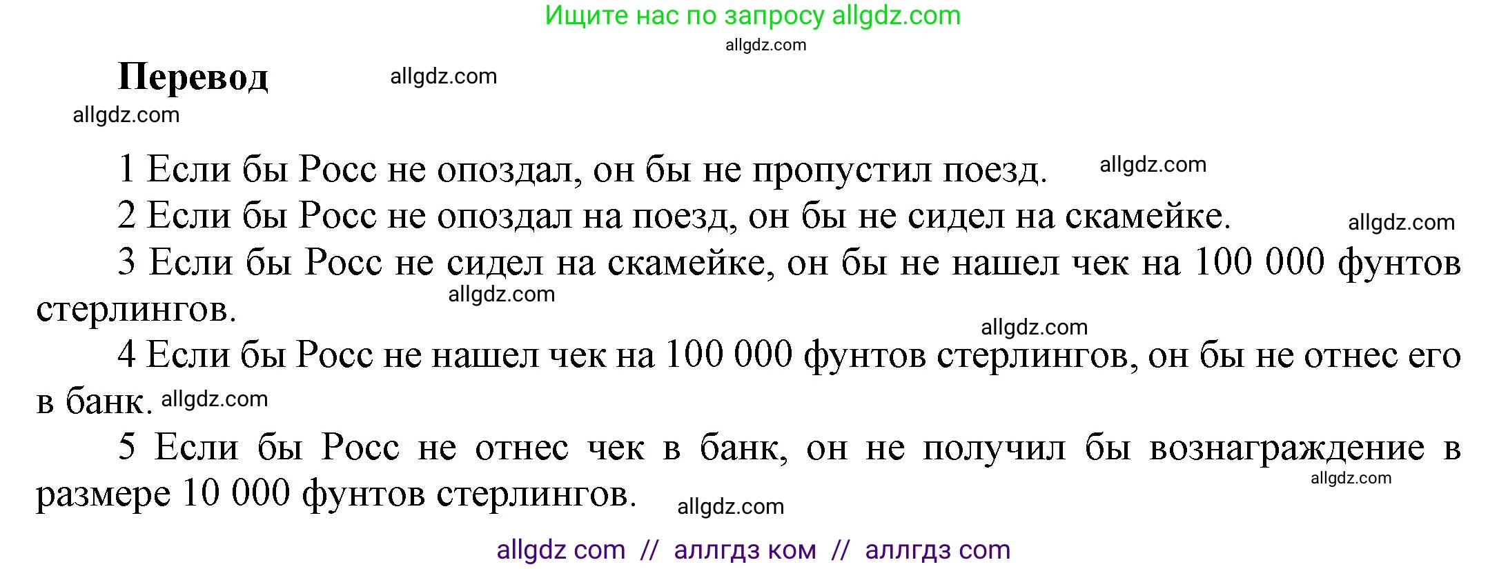 Английский язык (english), 9 класс Учебник (Student's book), авторы: Ваулина Юлия Евгеньевна (Vaulina Julia), Дули Дженни (Dooley Jenny), Подоляко Ольга Евгеньевна (Podolyako Olga), Эванс Вирджиния (Evans Virginia), издательство Просвещение, Москва, 2023, белого цвета, страница 150, номер 4, Решение 2023-2027 (продолжение 2)