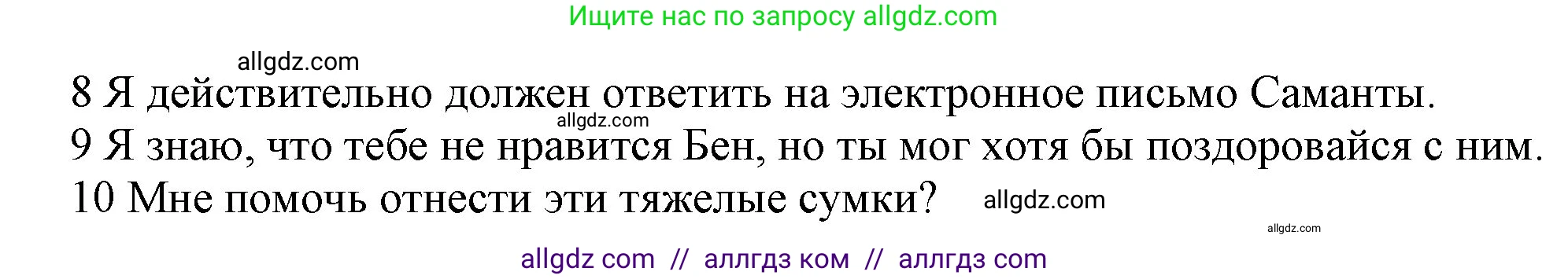 Английский язык (english), 9 класс Учебник (Student's book), авторы: Ваулина Юлия Евгеньевна (Vaulina Julia), Дули Дженни (Dooley Jenny), Подоляко Ольга Евгеньевна (Podolyako Olga), Эванс Вирджиния (Evans Virginia), издательство Просвещение, Москва, 2023, белого цвета, страница 151, номер 9, Решение 2023-2027 (продолжение 2)