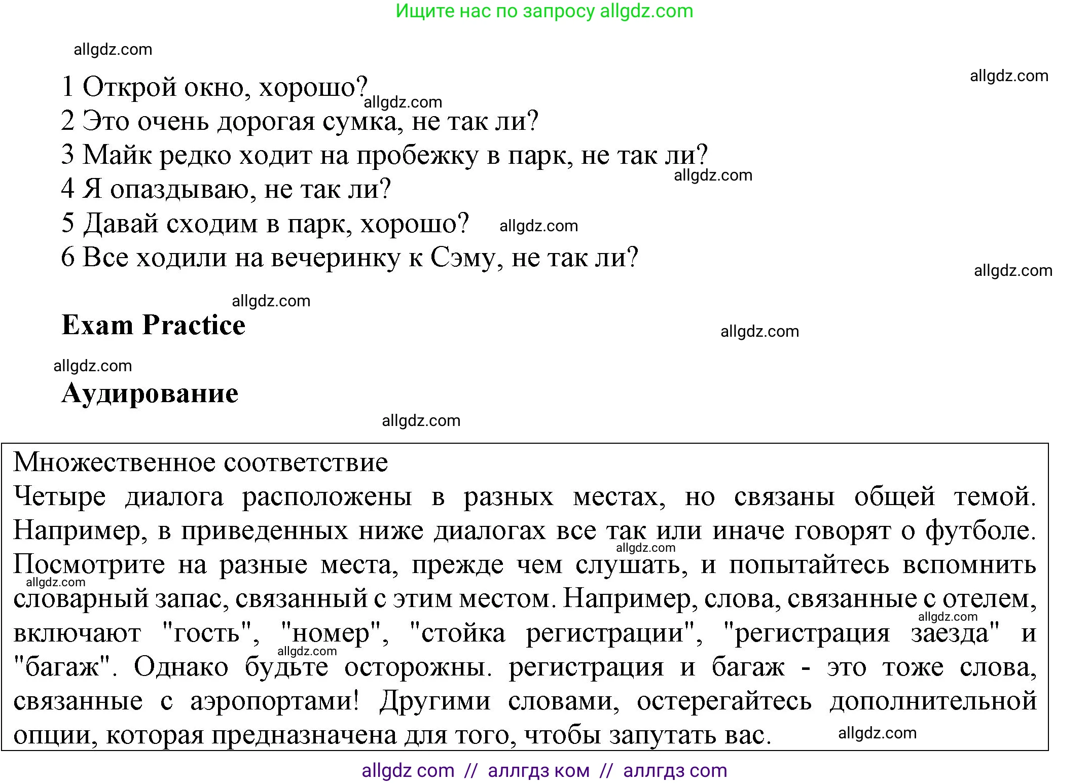 Английский язык (english), 9 класс Учебник (Student's book), авторы: Ваулина Юлия Евгеньевна (Vaulina Julia), Дули Дженни (Dooley Jenny), Подоляко Ольга Евгеньевна (Podolyako Olga), Эванс Вирджиния (Evans Virginia), издательство Просвещение, Москва, 2023, белого цвета, страница 153, номер 11, Решение 2023-2027 (продолжение 2)