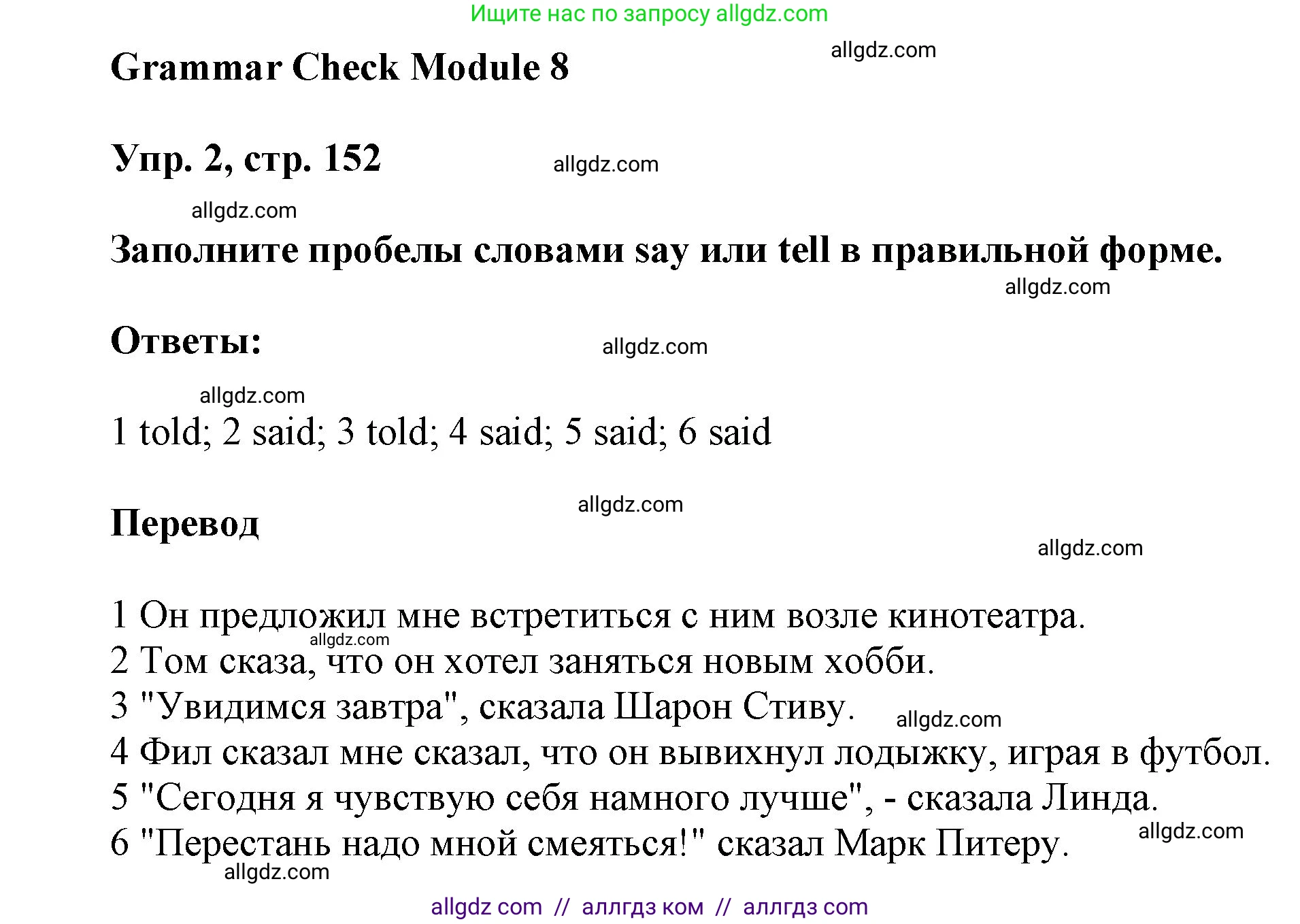 Английский язык (english), 9 класс Учебник (Student's book), авторы: Ваулина Юлия Евгеньевна (Vaulina Julia), Дули Дженни (Dooley Jenny), Подоляко Ольга Евгеньевна (Podolyako Olga), Эванс Вирджиния (Evans Virginia), издательство Просвещение, Москва, 2023, белого цвета, страница 152, номер 2, Решение 2023-2027