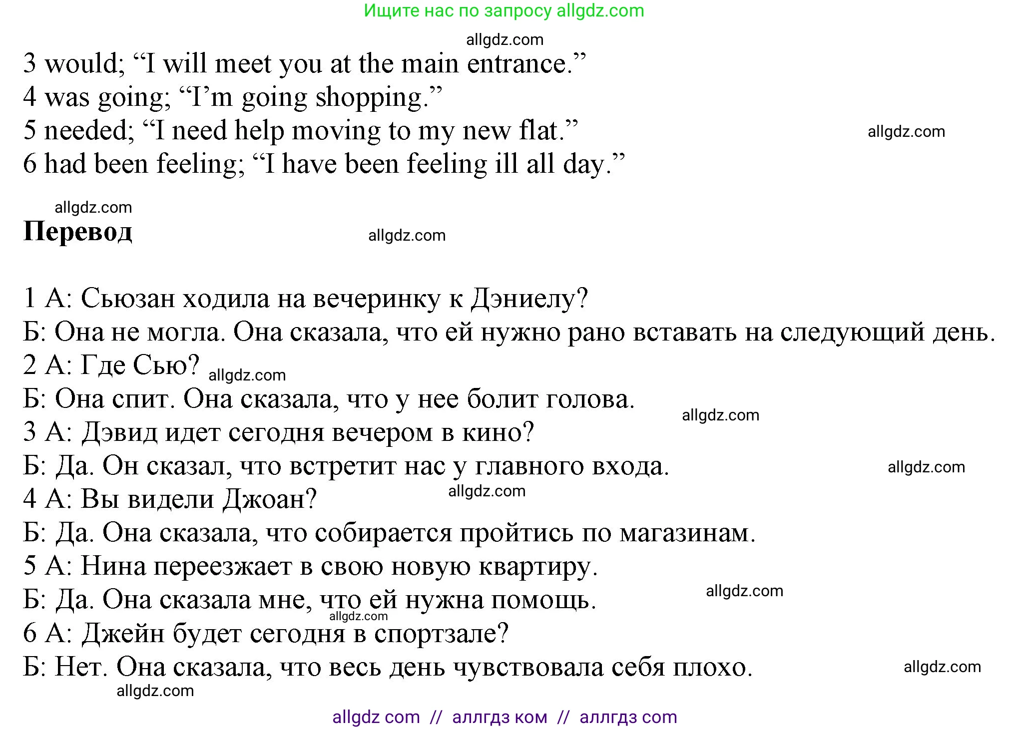 Английский язык (english), 9 класс Учебник (Student's book), авторы: Ваулина Юлия Евгеньевна (Vaulina Julia), Дули Дженни (Dooley Jenny), Подоляко Ольга Евгеньевна (Podolyako Olga), Эванс Вирджиния (Evans Virginia), издательство Просвещение, Москва, 2023, белого цвета, страница 152, номер 3, Решение 2023-2027 (продолжение 2)