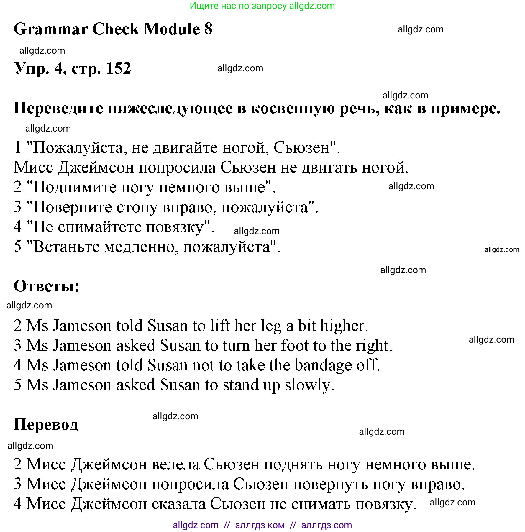 Английский язык (english), 9 класс Учебник (Student's book), авторы: Ваулина Юлия Евгеньевна (Vaulina Julia), Дули Дженни (Dooley Jenny), Подоляко Ольга Евгеньевна (Podolyako Olga), Эванс Вирджиния (Evans Virginia), издательство Просвещение, Москва, 2023, белого цвета, страница 152, номер 4, Решение 2023-2027