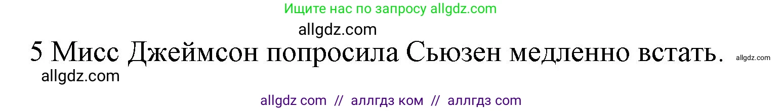 Английский язык (english), 9 класс Учебник (Student's book), авторы: Ваулина Юлия Евгеньевна (Vaulina Julia), Дули Дженни (Dooley Jenny), Подоляко Ольга Евгеньевна (Podolyako Olga), Эванс Вирджиния (Evans Virginia), издательство Просвещение, Москва, 2023, белого цвета, страница 152, номер 4, Решение 2023-2027 (продолжение 2)