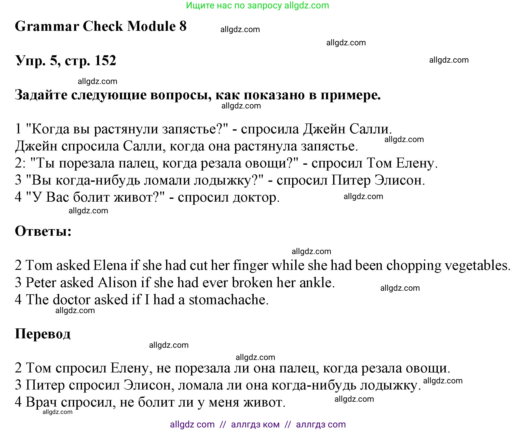 Английский язык (english), 9 класс Учебник (Student's book), авторы: Ваулина Юлия Евгеньевна (Vaulina Julia), Дули Дженни (Dooley Jenny), Подоляко Ольга Евгеньевна (Podolyako Olga), Эванс Вирджиния (Evans Virginia), издательство Просвещение, Москва, 2023, белого цвета, страница 153, номер 5, Решение 2023-2027