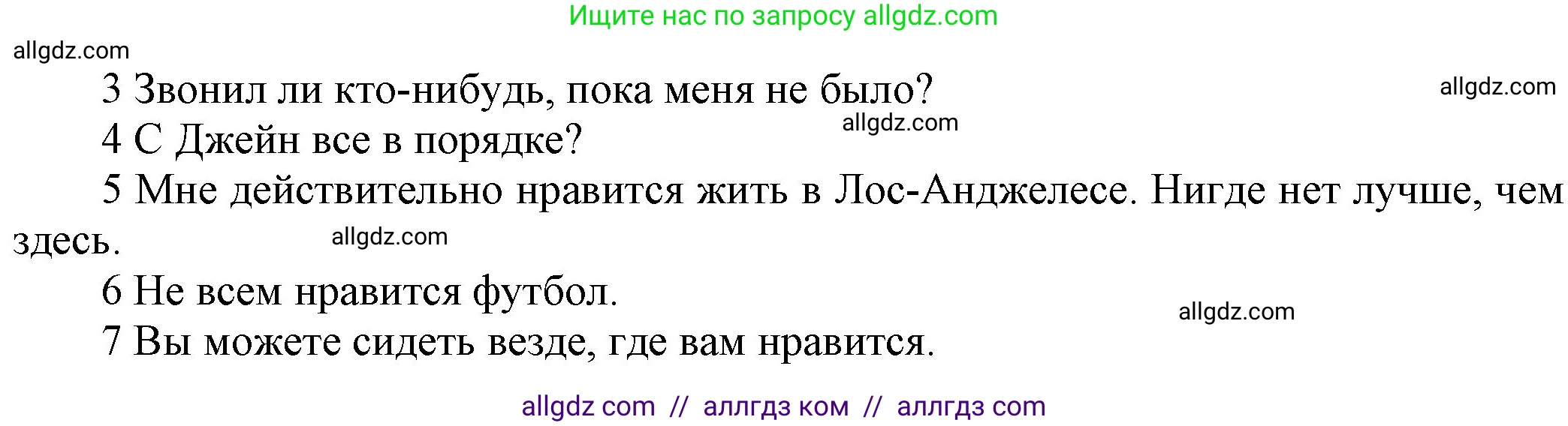 Английский язык (english), 9 класс Учебник (Student's book), авторы: Ваулина Юлия Евгеньевна (Vaulina Julia), Дули Дженни (Dooley Jenny), Подоляко Ольга Евгеньевна (Podolyako Olga), Эванс Вирджиния (Evans Virginia), издательство Просвещение, Москва, 2023, белого цвета, страница 153, номер 9, Решение 2023-2027 (продолжение 2)