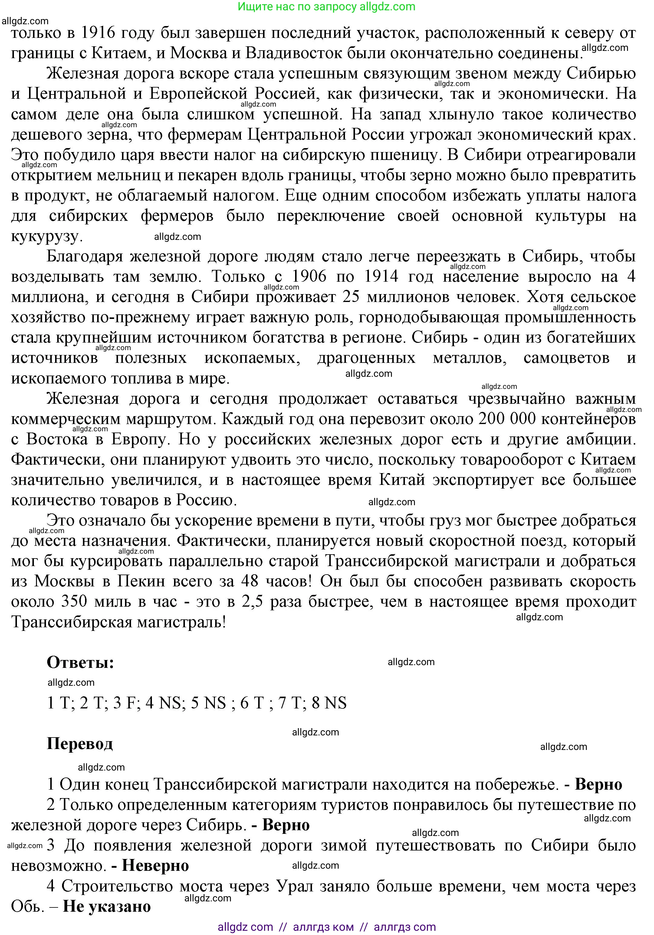Английский язык (english), 9 класс Учебник (Student's book), авторы: Ваулина Юлия Евгеньевна (Vaulina Julia), Дули Дженни (Dooley Jenny), Подоляко Ольга Евгеньевна (Podolyako Olga), Эванс Вирджиния (Evans Virginia), издательство Просвещение, Москва, 2023, белого цвета, страница 158, номер 10, Решение 2023-2027 (продолжение 2)