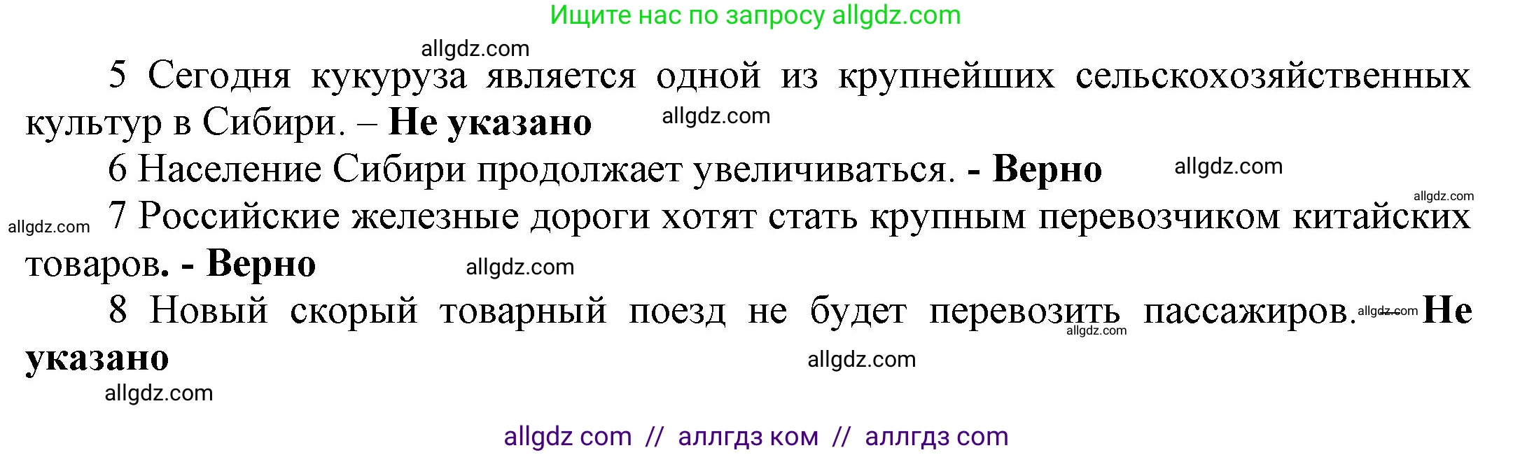 Английский язык (english), 9 класс Учебник (Student's book), авторы: Ваулина Юлия Евгеньевна (Vaulina Julia), Дули Дженни (Dooley Jenny), Подоляко Ольга Евгеньевна (Podolyako Olga), Эванс Вирджиния (Evans Virginia), издательство Просвещение, Москва, 2023, белого цвета, страница 158, номер 10, Решение 2023-2027 (продолжение 3)