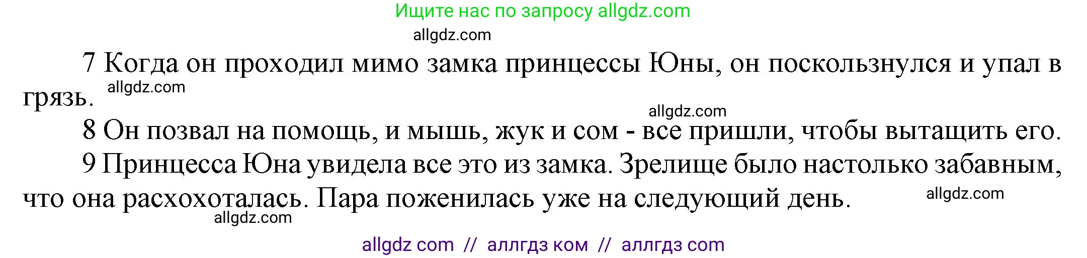 Английский язык (english), 9 класс Учебник (Student's book), авторы: Ваулина Юлия Евгеньевна (Vaulina Julia), Дули Дженни (Dooley Jenny), Подоляко Ольга Евгеньевна (Podolyako Olga), Эванс Вирджиния (Evans Virginia), издательство Просвещение, Москва, 2023, белого цвета, страница 160, номер 12, Решение 2023-2027 (продолжение 2)