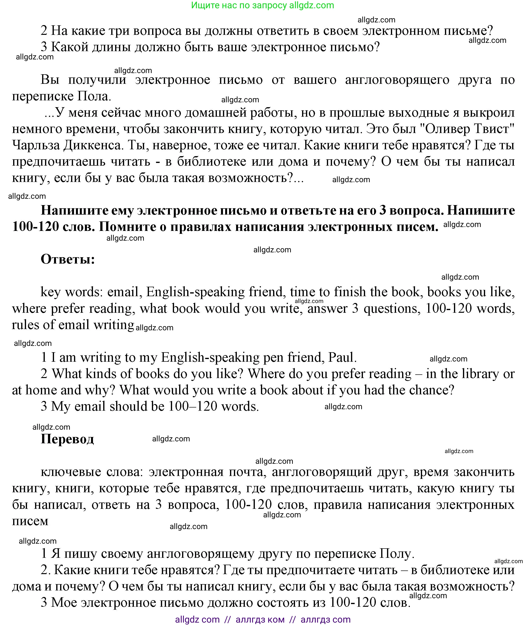 Английский язык (english), 9 класс Учебник (Student's book), авторы: Ваулина Юлия Евгеньевна (Vaulina Julia), Дули Дженни (Dooley Jenny), Подоляко Ольга Евгеньевна (Podolyako Olga), Эванс Вирджиния (Evans Virginia), издательство Просвещение, Москва, 2023, белого цвета, страница 161, номер 15, Решение 2023-2027 (продолжение 2)