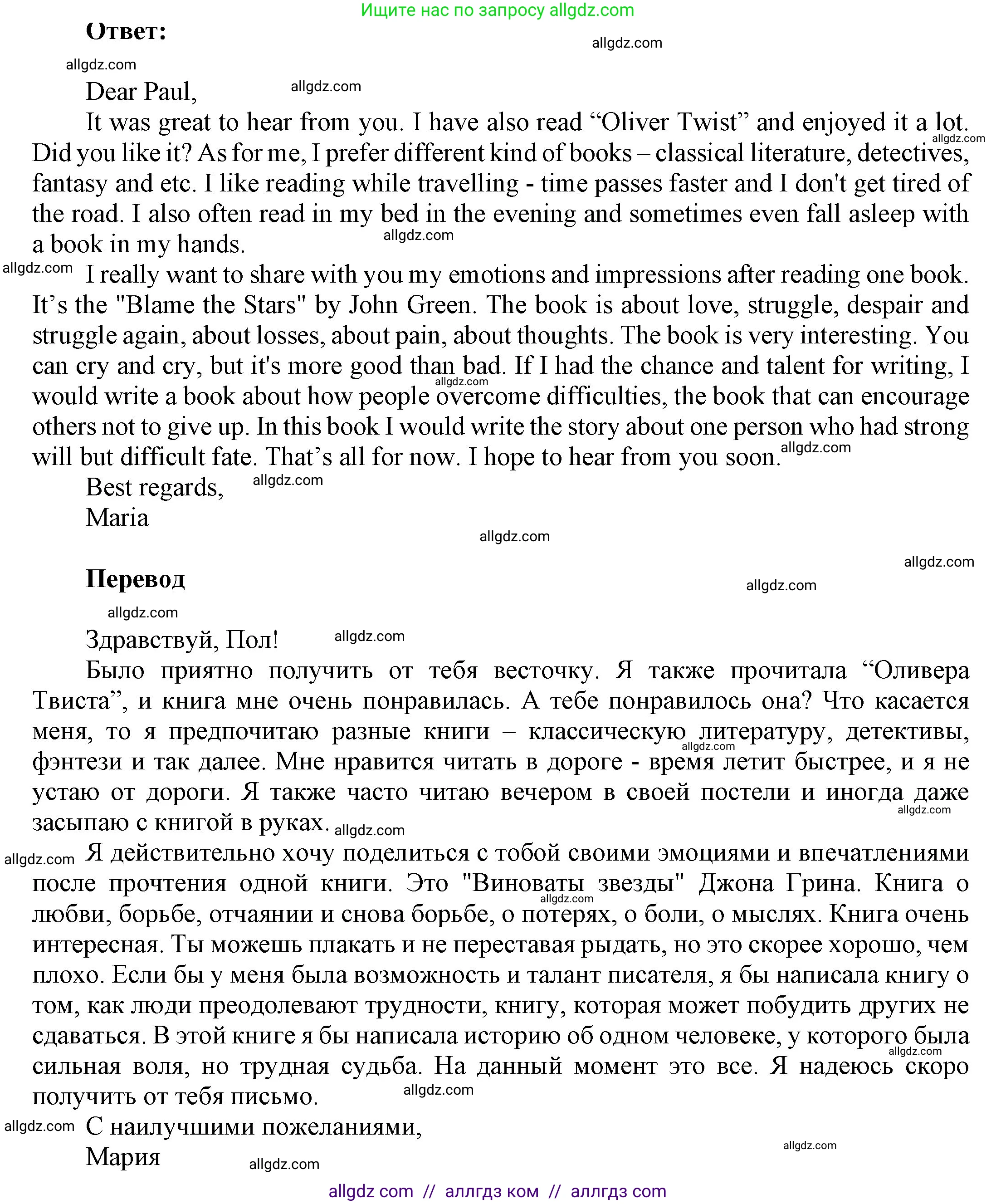 Английский язык (english), 9 класс Учебник (Student's book), авторы: Ваулина Юлия Евгеньевна (Vaulina Julia), Дули Дженни (Dooley Jenny), Подоляко Ольга Евгеньевна (Podolyako Olga), Эванс Вирджиния (Evans Virginia), издательство Просвещение, Москва, 2023, белого цвета, страница 161, номер 16, Решение 2023-2027 (продолжение 2)