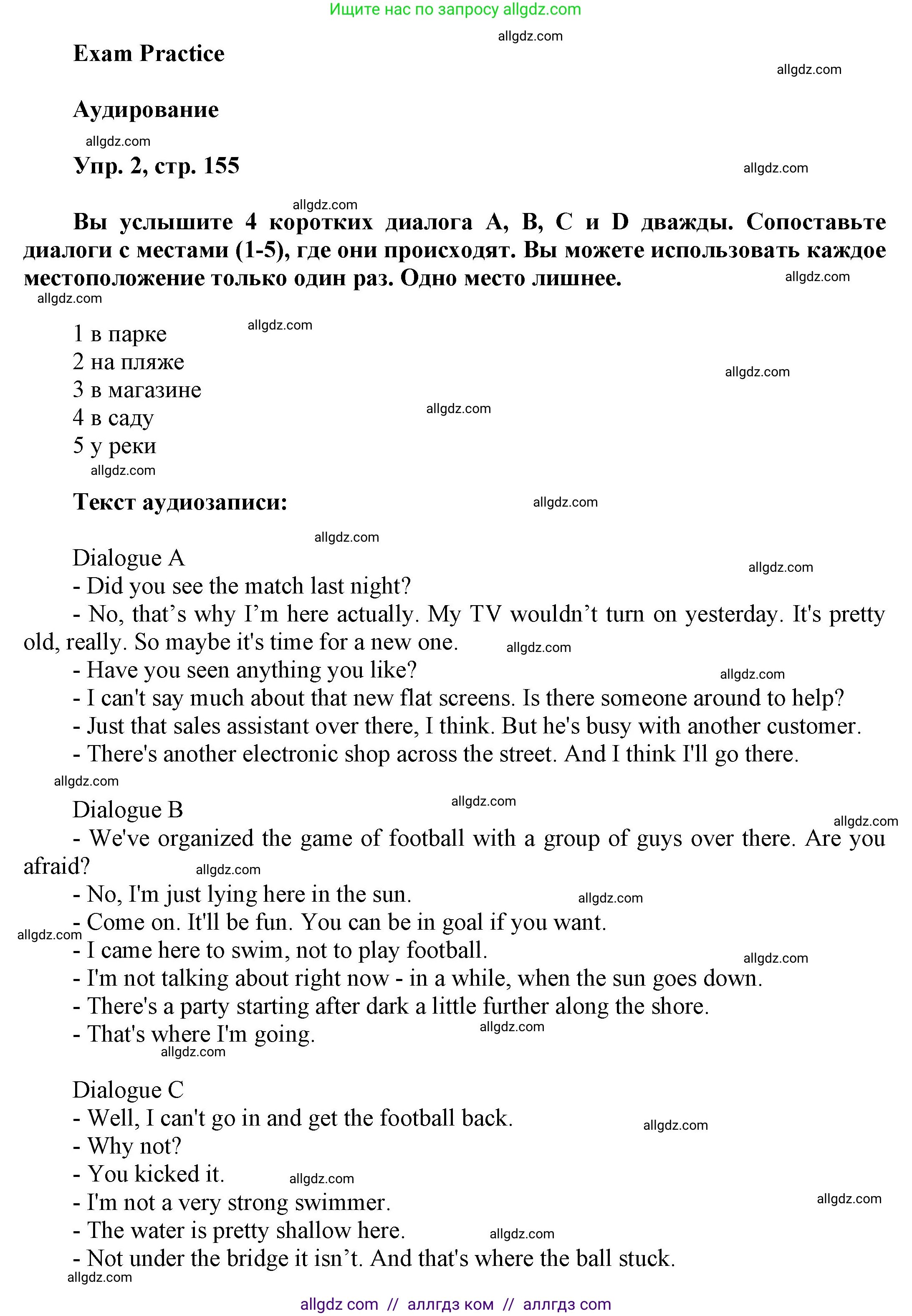 Английский язык (english), 9 класс Учебник (Student's book), авторы: Ваулина Юлия Евгеньевна (Vaulina Julia), Дули Дженни (Dooley Jenny), Подоляко Ольга Евгеньевна (Podolyako Olga), Эванс Вирджиния (Evans Virginia), издательство Просвещение, Москва, 2023, белого цвета, страница 155, номер 2, Решение 2023-2027