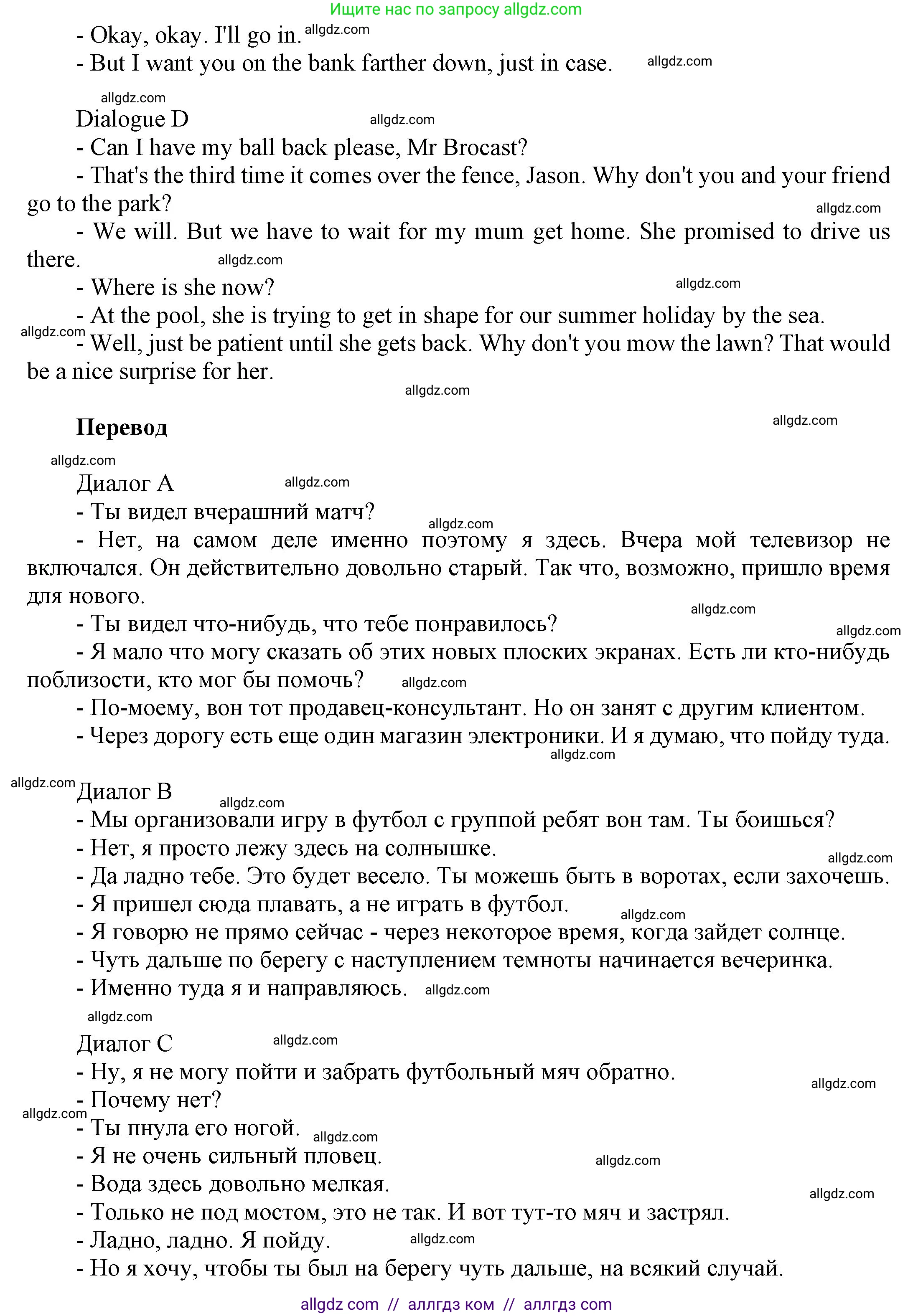 Английский язык (english), 9 класс Учебник (Student's book), авторы: Ваулина Юлия Евгеньевна (Vaulina Julia), Дули Дженни (Dooley Jenny), Подоляко Ольга Евгеньевна (Podolyako Olga), Эванс Вирджиния (Evans Virginia), издательство Просвещение, Москва, 2023, белого цвета, страница 155, номер 2, Решение 2023-2027 (продолжение 2)