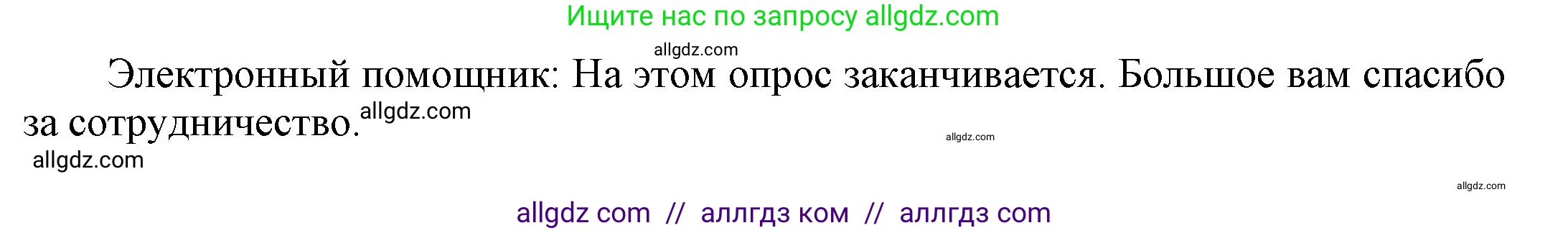 Английский язык (english), 9 класс Учебник (Student's book), авторы: Ваулина Юлия Евгеньевна (Vaulina Julia), Дули Дженни (Dooley Jenny), Подоляко Ольга Евгеньевна (Podolyako Olga), Эванс Вирджиния (Evans Virginia), издательство Просвещение, Москва, 2023, белого цвета, страница 162, номер 20, Решение 2023-2027 (продолжение 2)