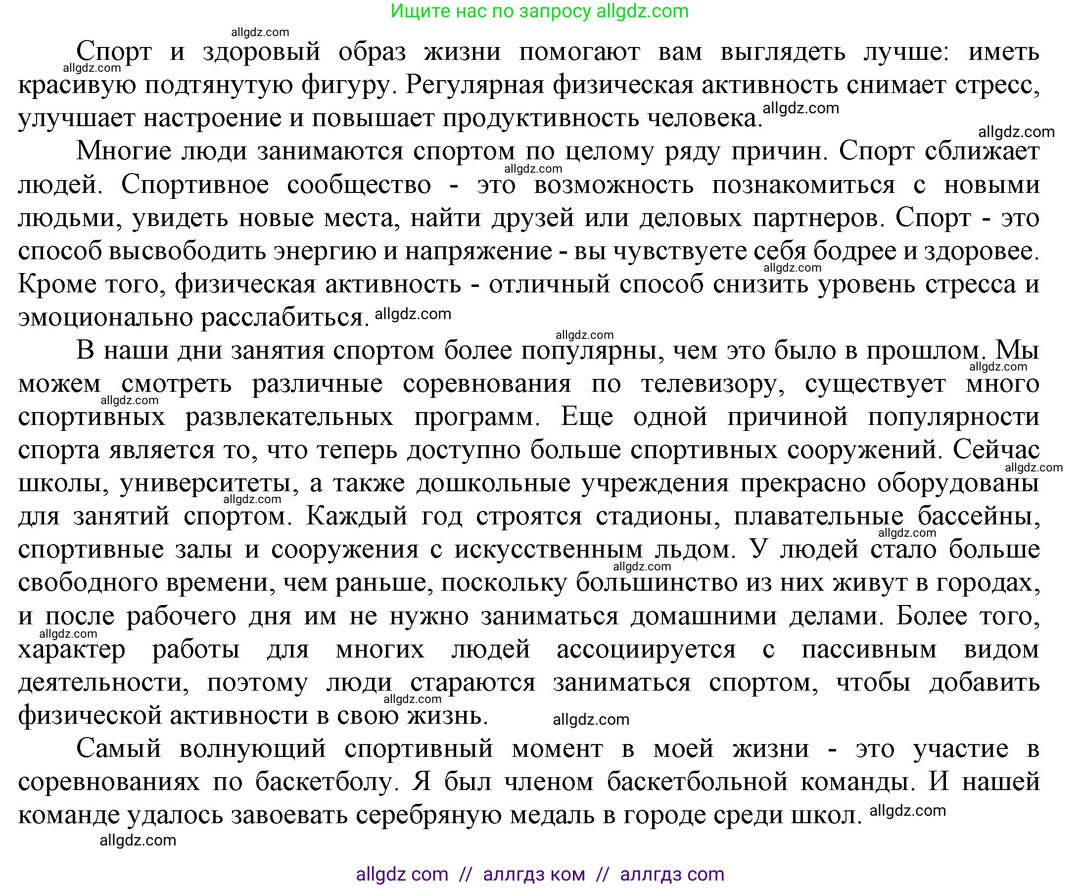 Английский язык (english), 9 класс Учебник (Student's book), авторы: Ваулина Юлия Евгеньевна (Vaulina Julia), Дули Дженни (Dooley Jenny), Подоляко Ольга Евгеньевна (Podolyako Olga), Эванс Вирджиния (Evans Virginia), издательство Просвещение, Москва, 2023, белого цвета, страница 163, номер 22, Решение 2023-2027 (продолжение 2)