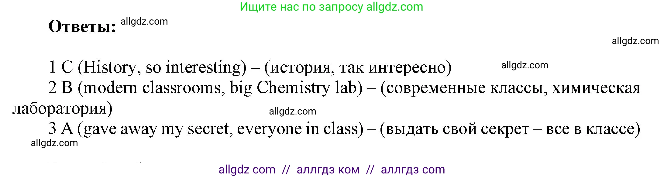 Английский язык (english), 9 класс Учебник (Student's book), авторы: Ваулина Юлия Евгеньевна (Vaulina Julia), Дули Дженни (Dooley Jenny), Подоляко Ольга Евгеньевна (Podolyako Olga), Эванс Вирджиния (Evans Virginia), издательство Просвещение, Москва, 2023, белого цвета, страница 155, номер 3, Решение 2023-2027 (продолжение 2)