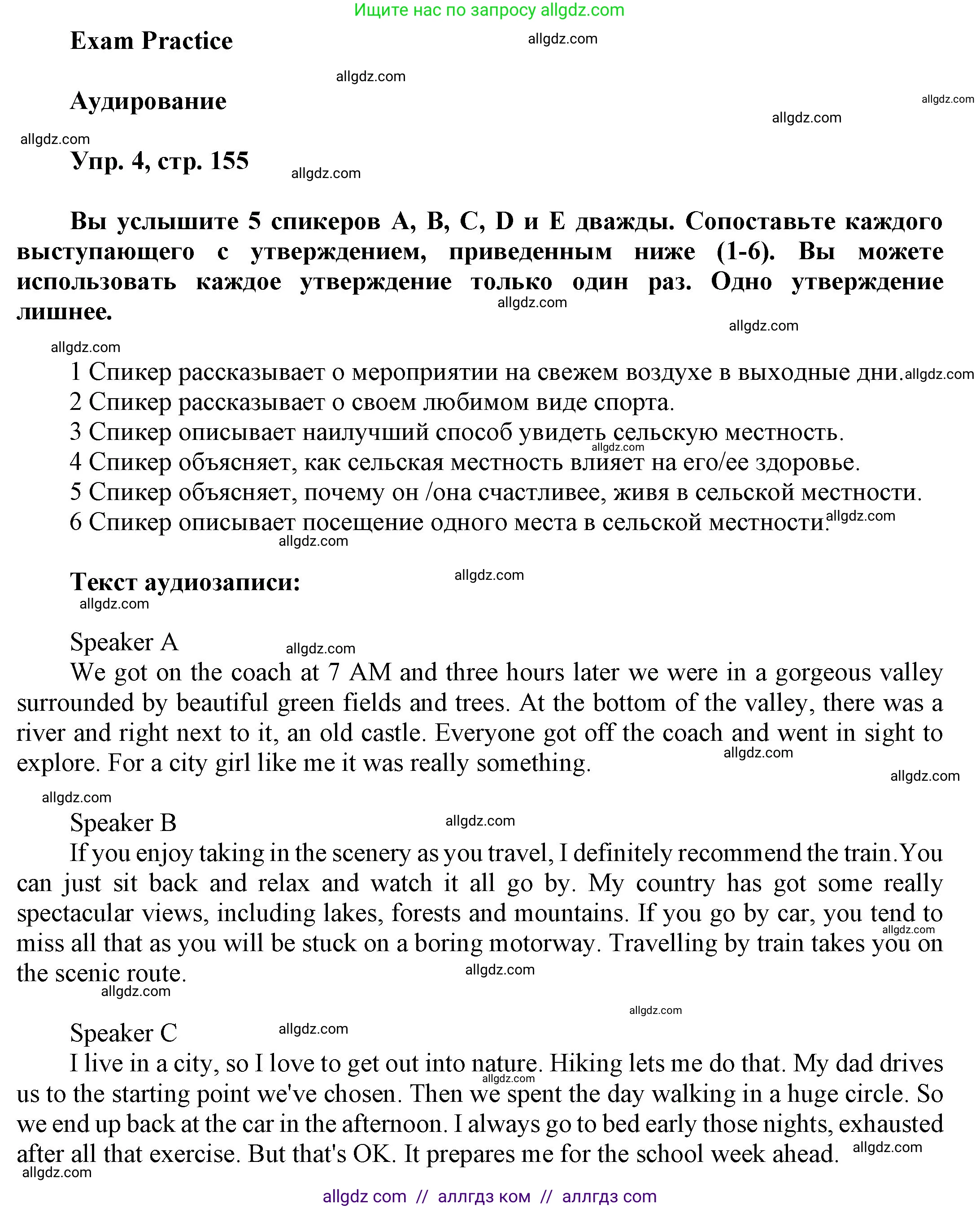Английский язык (english), 9 класс Учебник (Student's book), авторы: Ваулина Юлия Евгеньевна (Vaulina Julia), Дули Дженни (Dooley Jenny), Подоляко Ольга Евгеньевна (Podolyako Olga), Эванс Вирджиния (Evans Virginia), издательство Просвещение, Москва, 2023, белого цвета, страница 155, номер 4, Решение 2023-2027