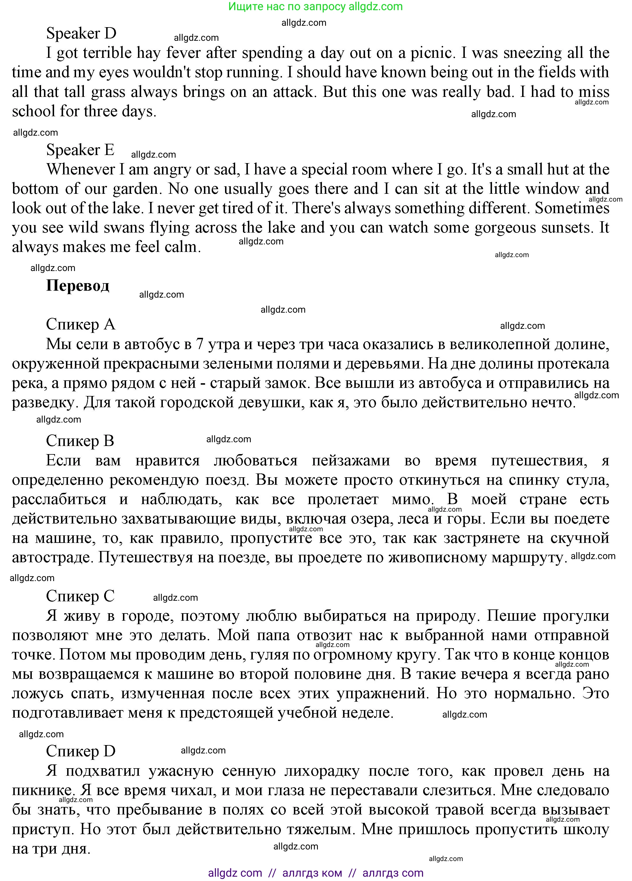 Английский язык (english), 9 класс Учебник (Student's book), авторы: Ваулина Юлия Евгеньевна (Vaulina Julia), Дули Дженни (Dooley Jenny), Подоляко Ольга Евгеньевна (Podolyako Olga), Эванс Вирджиния (Evans Virginia), издательство Просвещение, Москва, 2023, белого цвета, страница 155, номер 4, Решение 2023-2027 (продолжение 2)