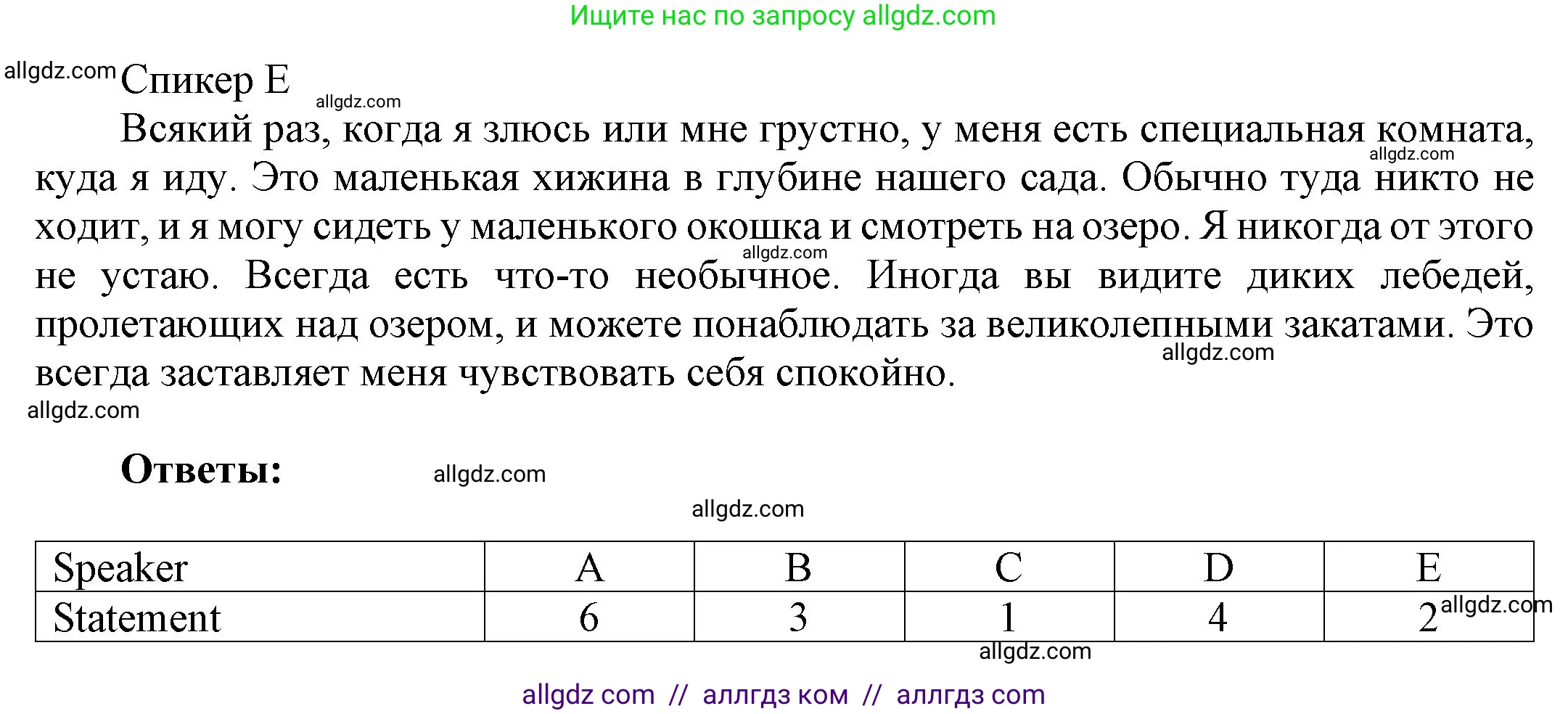 Английский язык (english), 9 класс Учебник (Student's book), авторы: Ваулина Юлия Евгеньевна (Vaulina Julia), Дули Дженни (Dooley Jenny), Подоляко Ольга Евгеньевна (Podolyako Olga), Эванс Вирджиния (Evans Virginia), издательство Просвещение, Москва, 2023, белого цвета, страница 155, номер 4, Решение 2023-2027 (продолжение 3)