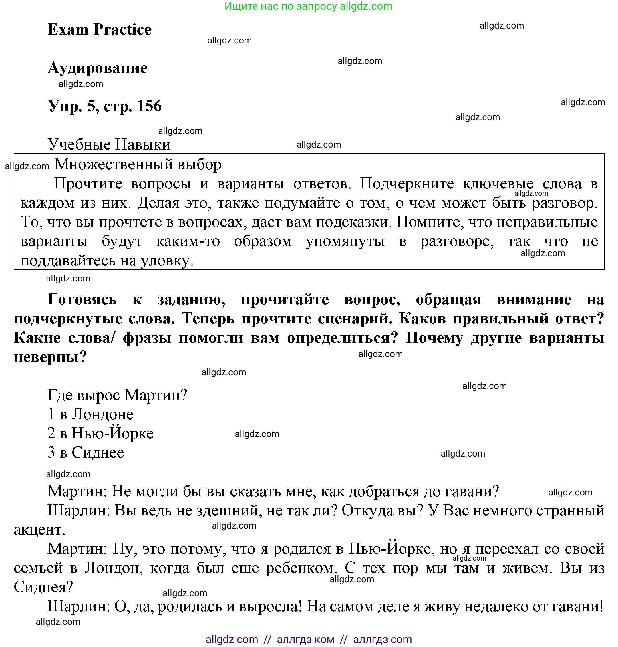 Английский язык (english), 9 класс Учебник (Student's book), авторы: Ваулина Юлия Евгеньевна (Vaulina Julia), Дули Дженни (Dooley Jenny), Подоляко Ольга Евгеньевна (Podolyako Olga), Эванс Вирджиния (Evans Virginia), издательство Просвещение, Москва, 2023, белого цвета, страница 156, номер 5, Решение 2023-2027