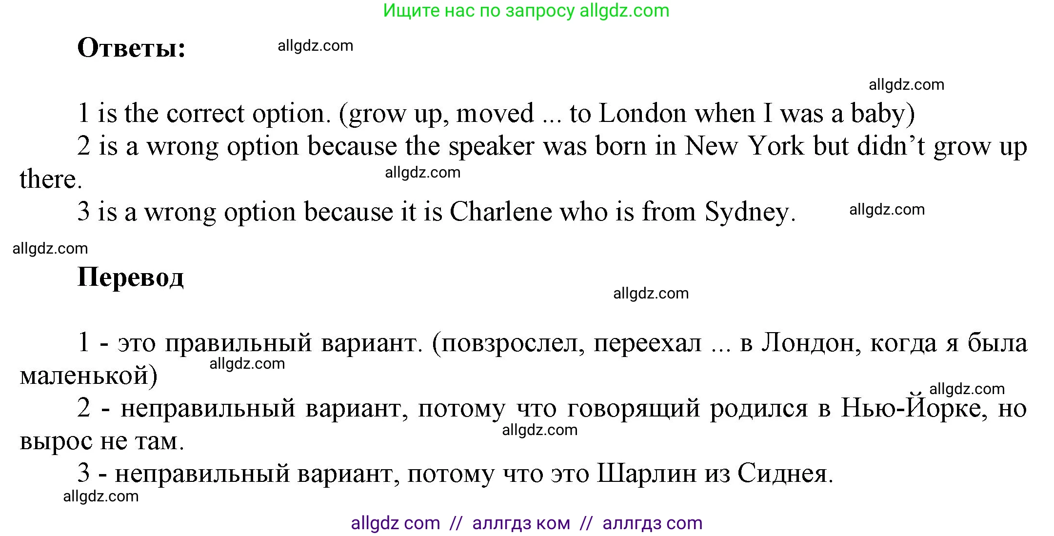 Английский язык (english), 9 класс Учебник (Student's book), авторы: Ваулина Юлия Евгеньевна (Vaulina Julia), Дули Дженни (Dooley Jenny), Подоляко Ольга Евгеньевна (Podolyako Olga), Эванс Вирджиния (Evans Virginia), издательство Просвещение, Москва, 2023, белого цвета, страница 156, номер 5, Решение 2023-2027 (продолжение 2)