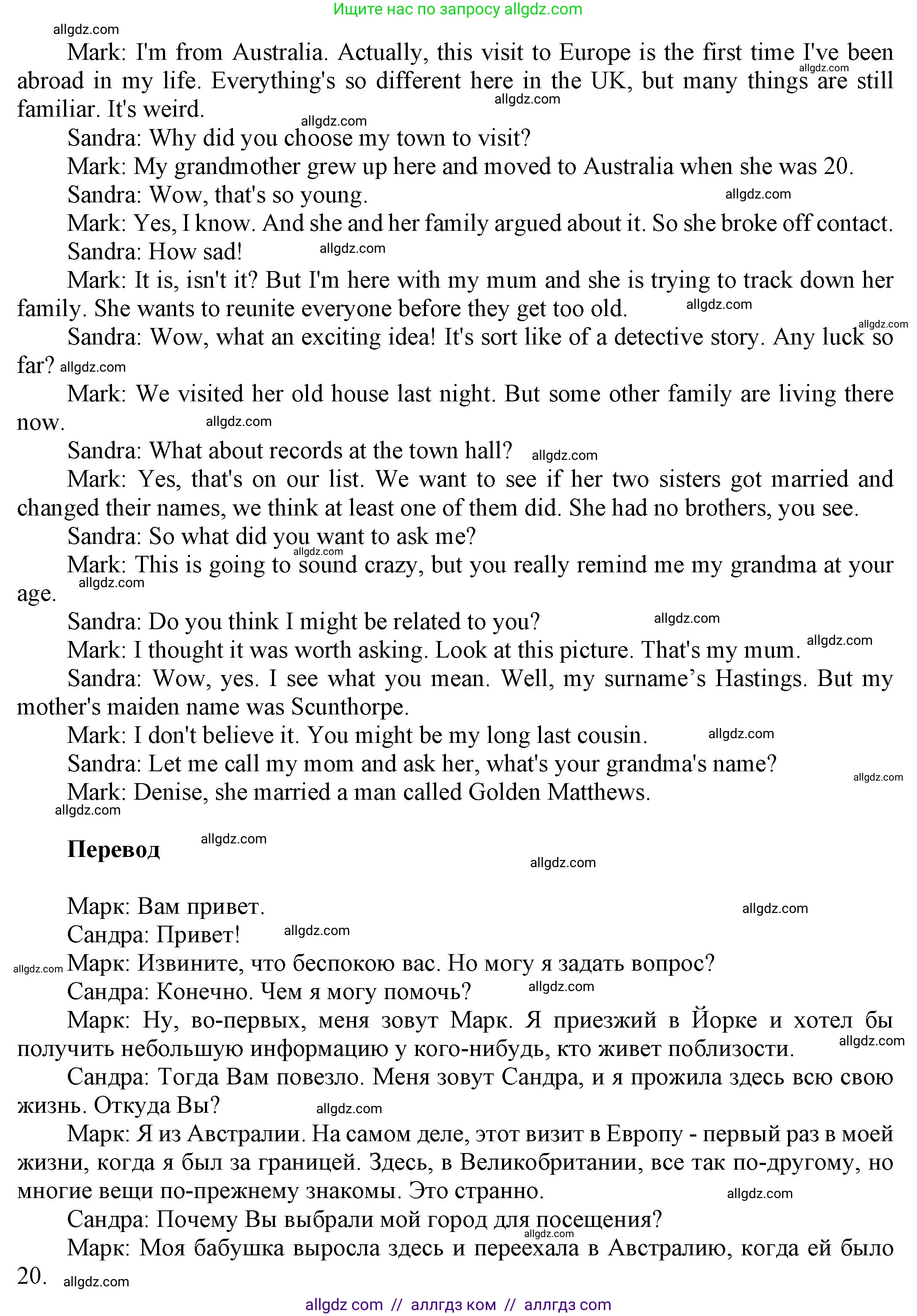 Английский язык (english), 9 класс Учебник (Student's book), авторы: Ваулина Юлия Евгеньевна (Vaulina Julia), Дули Дженни (Dooley Jenny), Подоляко Ольга Евгеньевна (Podolyako Olga), Эванс Вирджиния (Evans Virginia), издательство Просвещение, Москва, 2023, белого цвета, страница 156, номер 6, Решение 2023-2027 (продолжение 2)