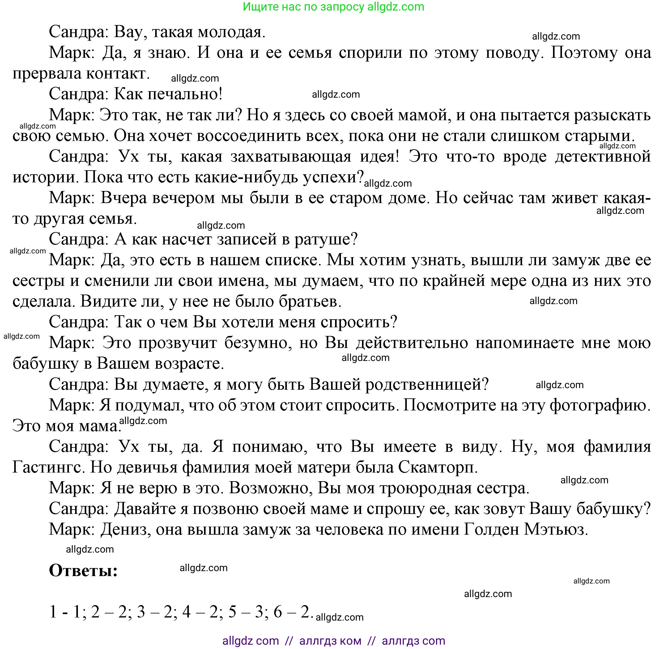 Английский язык (english), 9 класс Учебник (Student's book), авторы: Ваулина Юлия Евгеньевна (Vaulina Julia), Дули Дженни (Dooley Jenny), Подоляко Ольга Евгеньевна (Podolyako Olga), Эванс Вирджиния (Evans Virginia), издательство Просвещение, Москва, 2023, белого цвета, страница 156, номер 6, Решение 2023-2027 (продолжение 3)