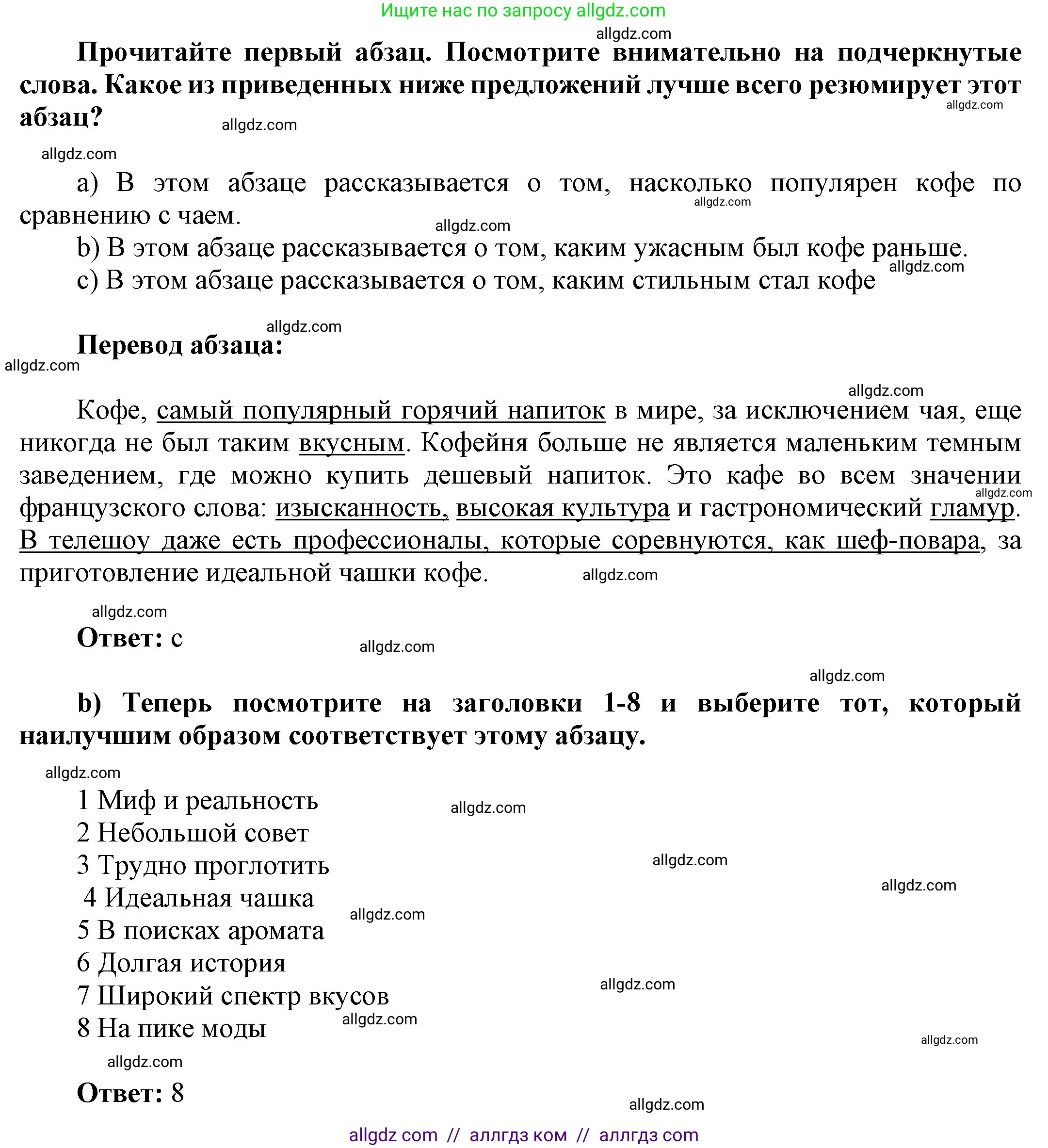Английский язык (english), 9 класс Учебник (Student's book), авторы: Ваулина Юлия Евгеньевна (Vaulina Julia), Дули Дженни (Dooley Jenny), Подоляко Ольга Евгеньевна (Podolyako Olga), Эванс Вирджиния (Evans Virginia), издательство Просвещение, Москва, 2023, белого цвета, страница 157, номер 7, Решение 2023-2027 (продолжение 2)