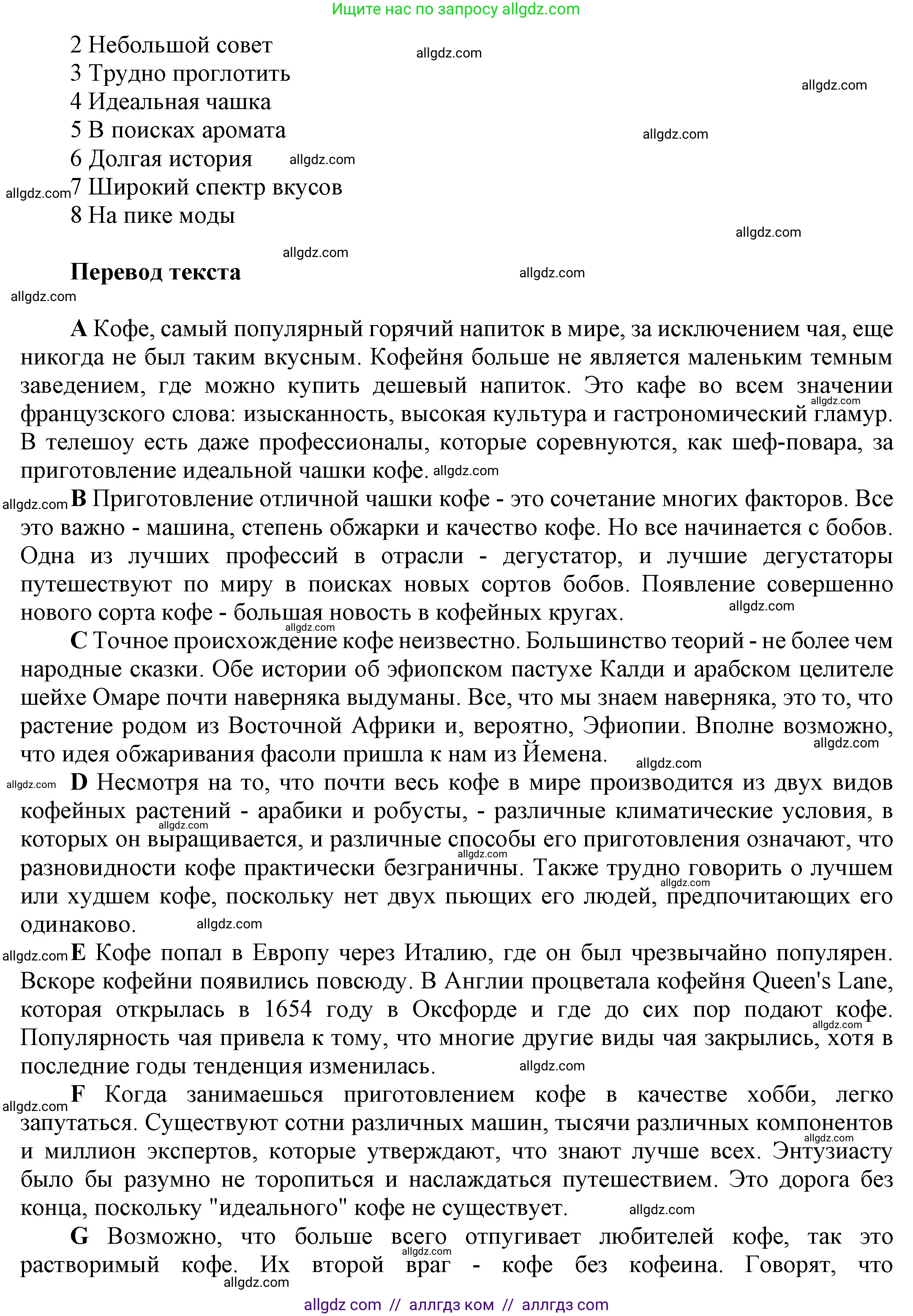Английский язык (english), 9 класс Учебник (Student's book), авторы: Ваулина Юлия Евгеньевна (Vaulina Julia), Дули Дженни (Dooley Jenny), Подоляко Ольга Евгеньевна (Podolyako Olga), Эванс Вирджиния (Evans Virginia), издательство Просвещение, Москва, 2023, белого цвета, страница 157, номер 8, Решение 2023-2027 (продолжение 2)