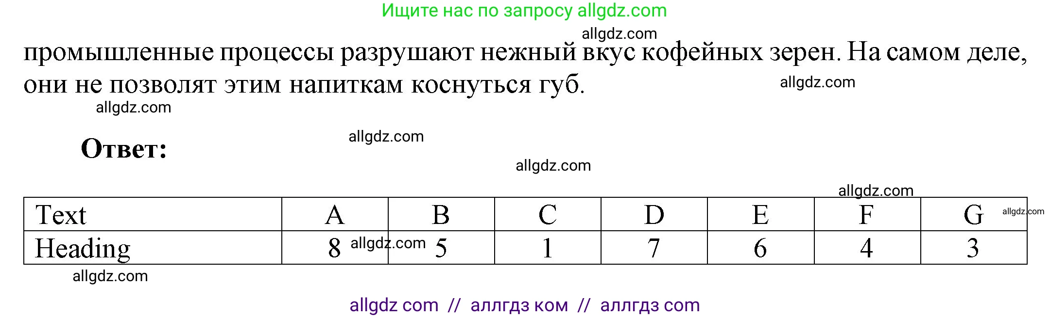 Английский язык (english), 9 класс Учебник (Student's book), авторы: Ваулина Юлия Евгеньевна (Vaulina Julia), Дули Дженни (Dooley Jenny), Подоляко Ольга Евгеньевна (Podolyako Olga), Эванс Вирджиния (Evans Virginia), издательство Просвещение, Москва, 2023, белого цвета, страница 157, номер 8, Решение 2023-2027 (продолжение 3)