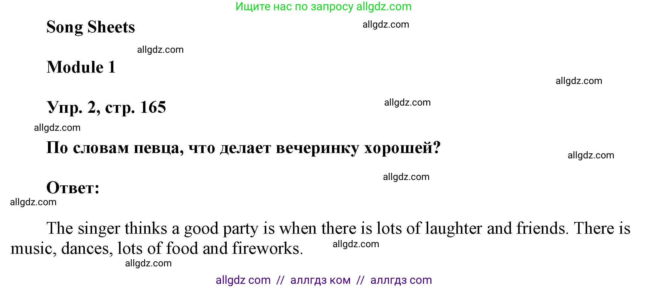 Английский язык (english), 9 класс Учебник (Student's book), авторы: Ваулина Юлия Евгеньевна (Vaulina Julia), Дули Дженни (Dooley Jenny), Подоляко Ольга Евгеньевна (Podolyako Olga), Эванс Вирджиния (Evans Virginia), издательство Просвещение, Москва, 2023, белого цвета, страница 165, номер 2, Решение 2023-2027