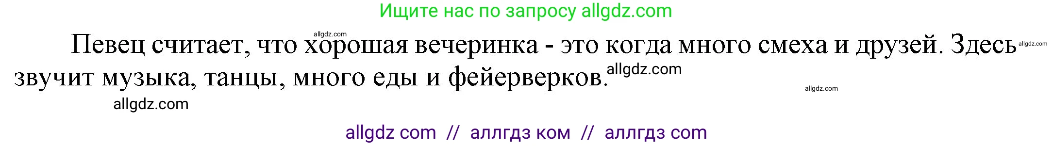 Английский язык (english), 9 класс Учебник (Student's book), авторы: Ваулина Юлия Евгеньевна (Vaulina Julia), Дули Дженни (Dooley Jenny), Подоляко Ольга Евгеньевна (Podolyako Olga), Эванс Вирджиния (Evans Virginia), издательство Просвещение, Москва, 2023, белого цвета, страница 165, номер 2, Решение 2023-2027 (продолжение 2)