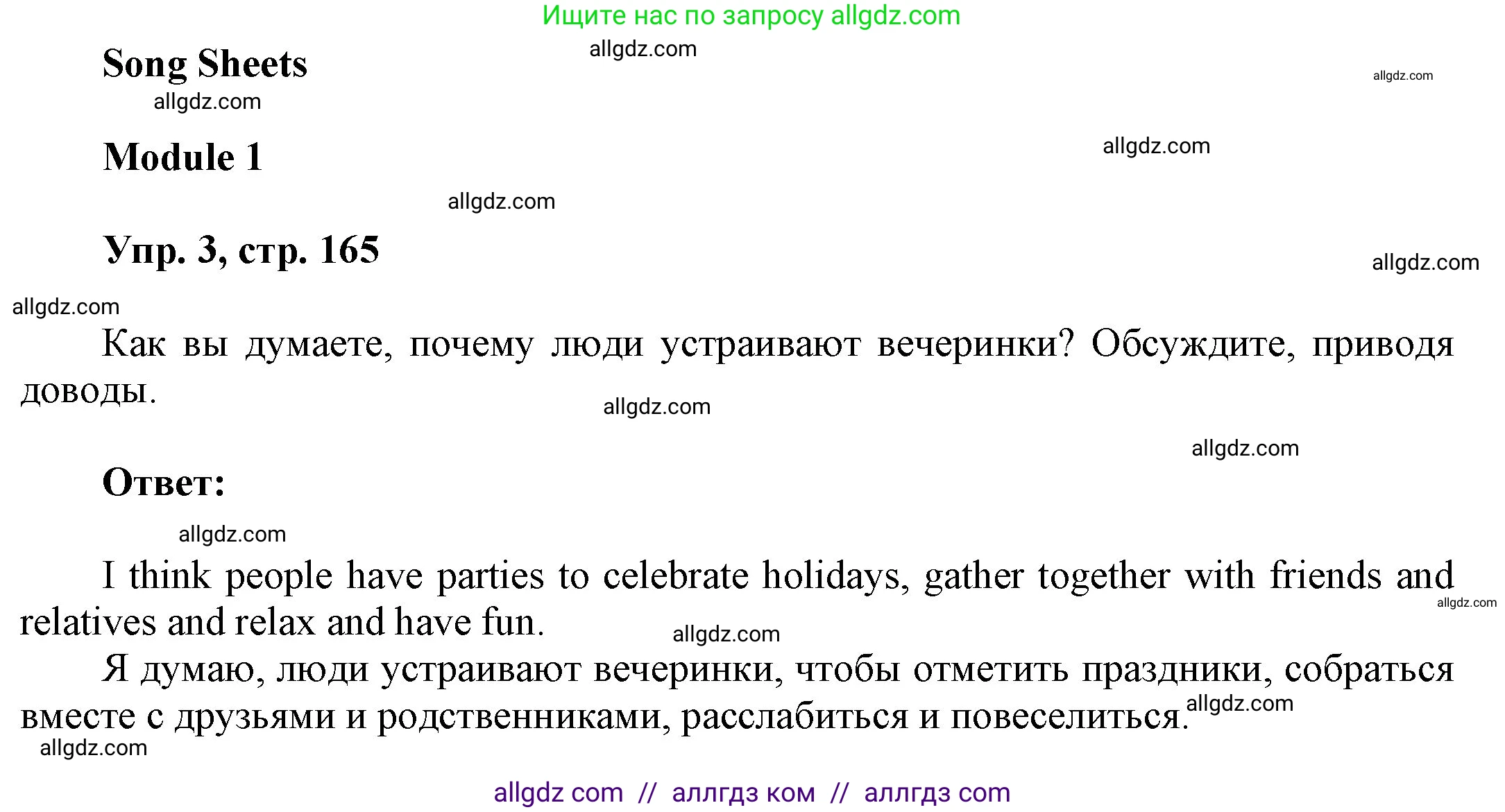 Английский язык (english), 9 класс Учебник (Student's book), авторы: Ваулина Юлия Евгеньевна (Vaulina Julia), Дули Дженни (Dooley Jenny), Подоляко Ольга Евгеньевна (Podolyako Olga), Эванс Вирджиния (Evans Virginia), издательство Просвещение, Москва, 2023, белого цвета, страница 165, номер 3, Решение 2023-2027