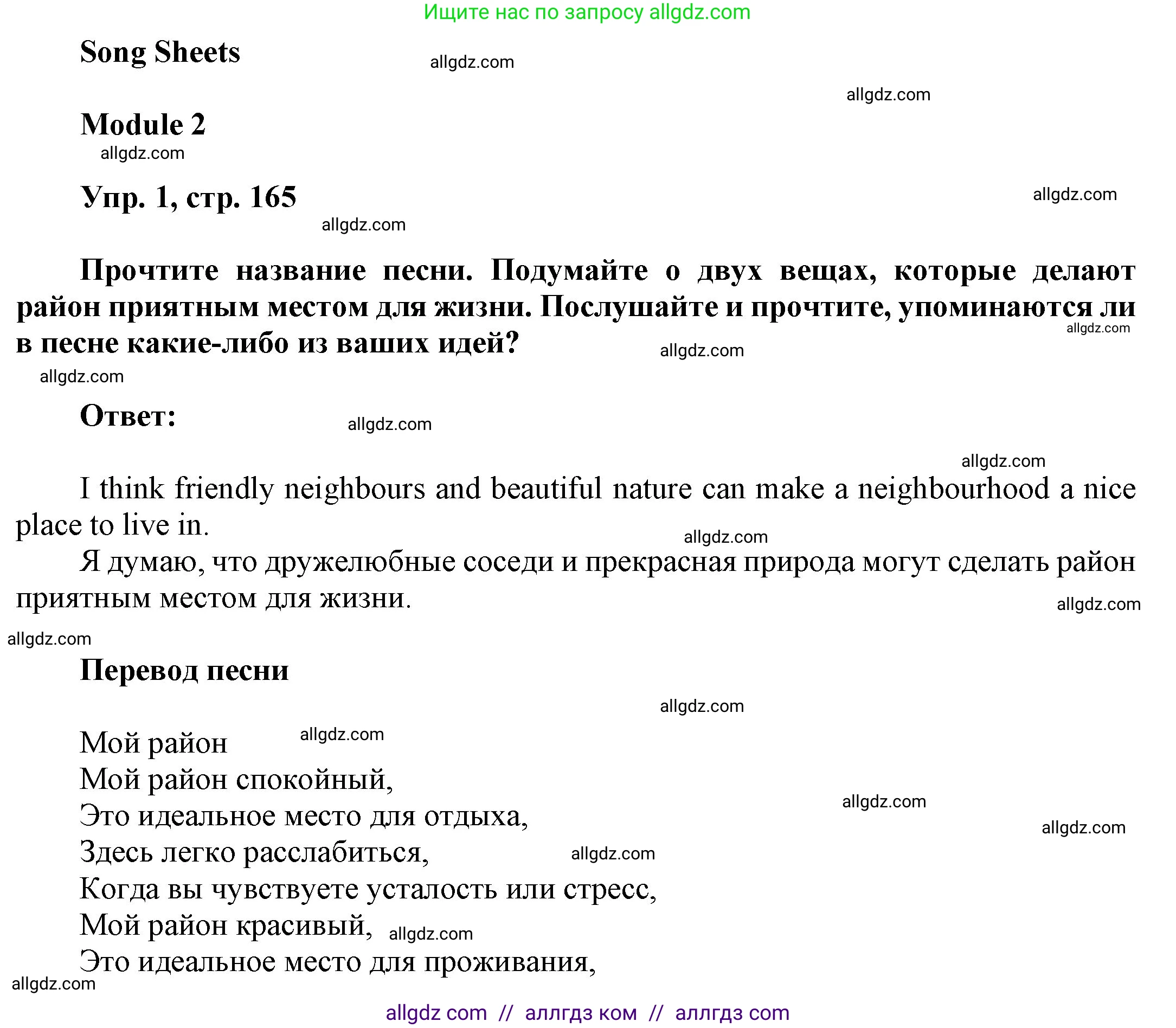 Английский язык (english), 9 класс Учебник (Student's book), авторы: Ваулина Юлия Евгеньевна (Vaulina Julia), Дули Дженни (Dooley Jenny), Подоляко Ольга Евгеньевна (Podolyako Olga), Эванс Вирджиния (Evans Virginia), издательство Просвещение, Москва, 2023, белого цвета, страница 165, номер 1, Решение 2023-2027