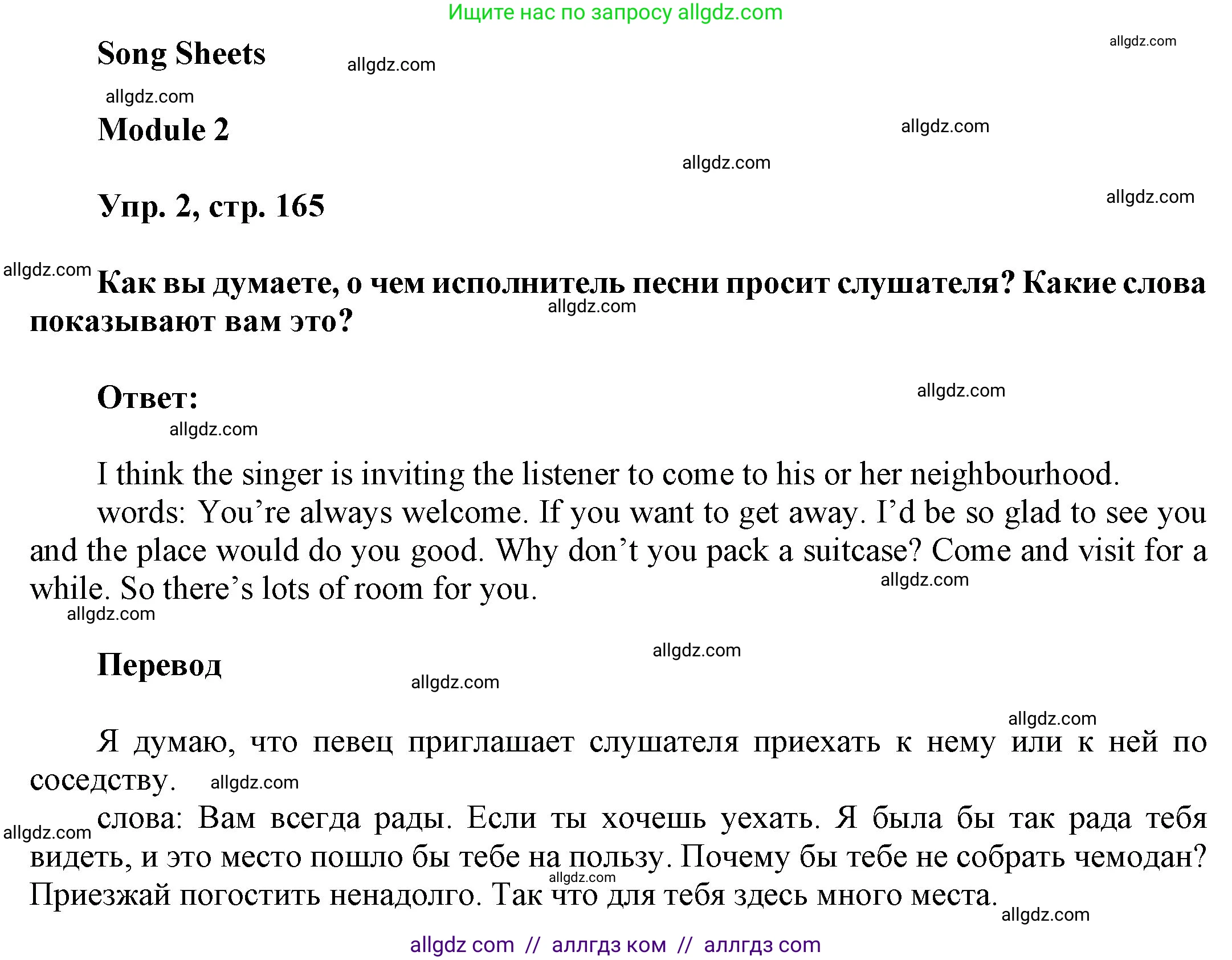 Английский язык (english), 9 класс Учебник (Student's book), авторы: Ваулина Юлия Евгеньевна (Vaulina Julia), Дули Дженни (Dooley Jenny), Подоляко Ольга Евгеньевна (Podolyako Olga), Эванс Вирджиния (Evans Virginia), издательство Просвещение, Москва, 2023, белого цвета, страница 165, номер 2, Решение 2023-2027