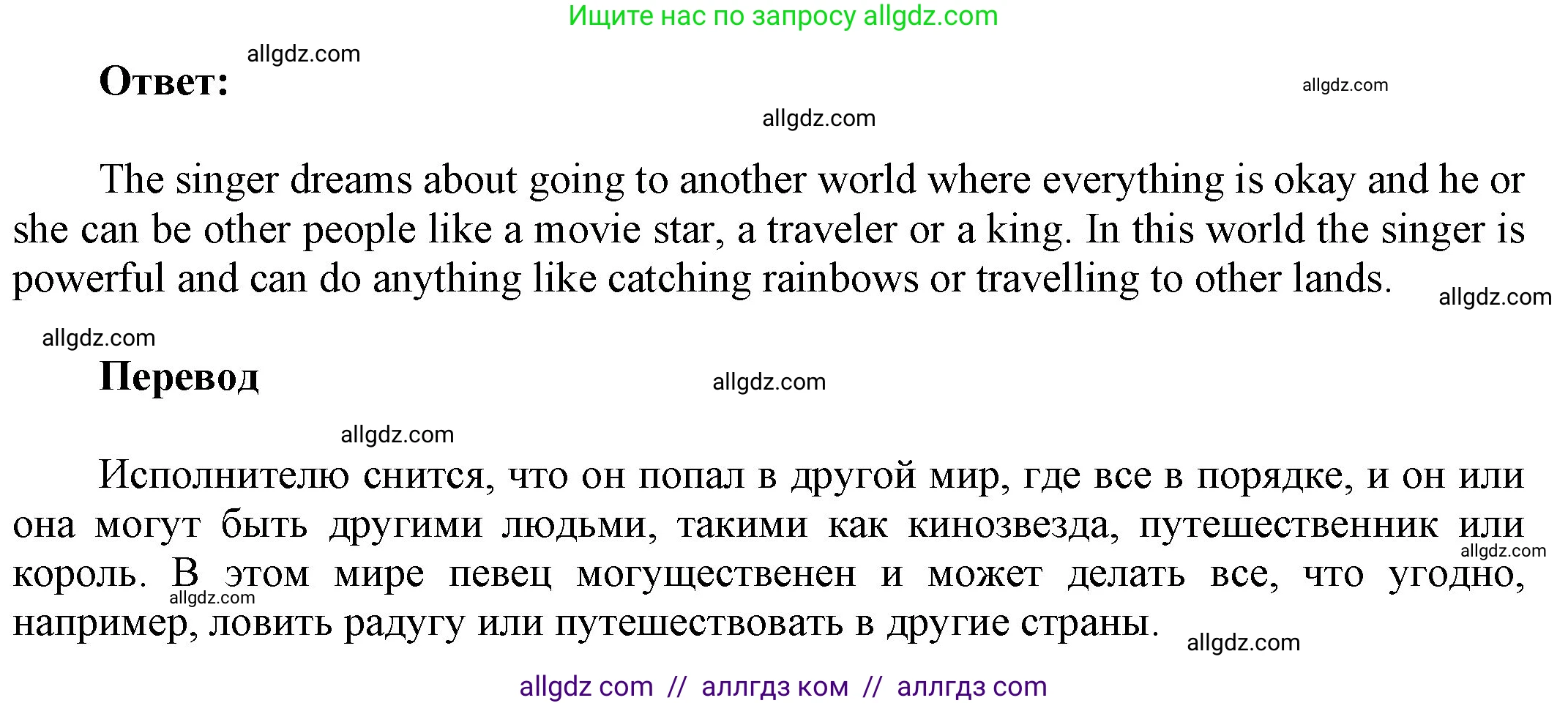 Английский язык (english), 9 класс Учебник (Student's book), авторы: Ваулина Юлия Евгеньевна (Vaulina Julia), Дули Дженни (Dooley Jenny), Подоляко Ольга Евгеньевна (Podolyako Olga), Эванс Вирджиния (Evans Virginia), издательство Просвещение, Москва, 2023, белого цвета, страница 166, номер 2, Решение 2023-2027 (продолжение 2)