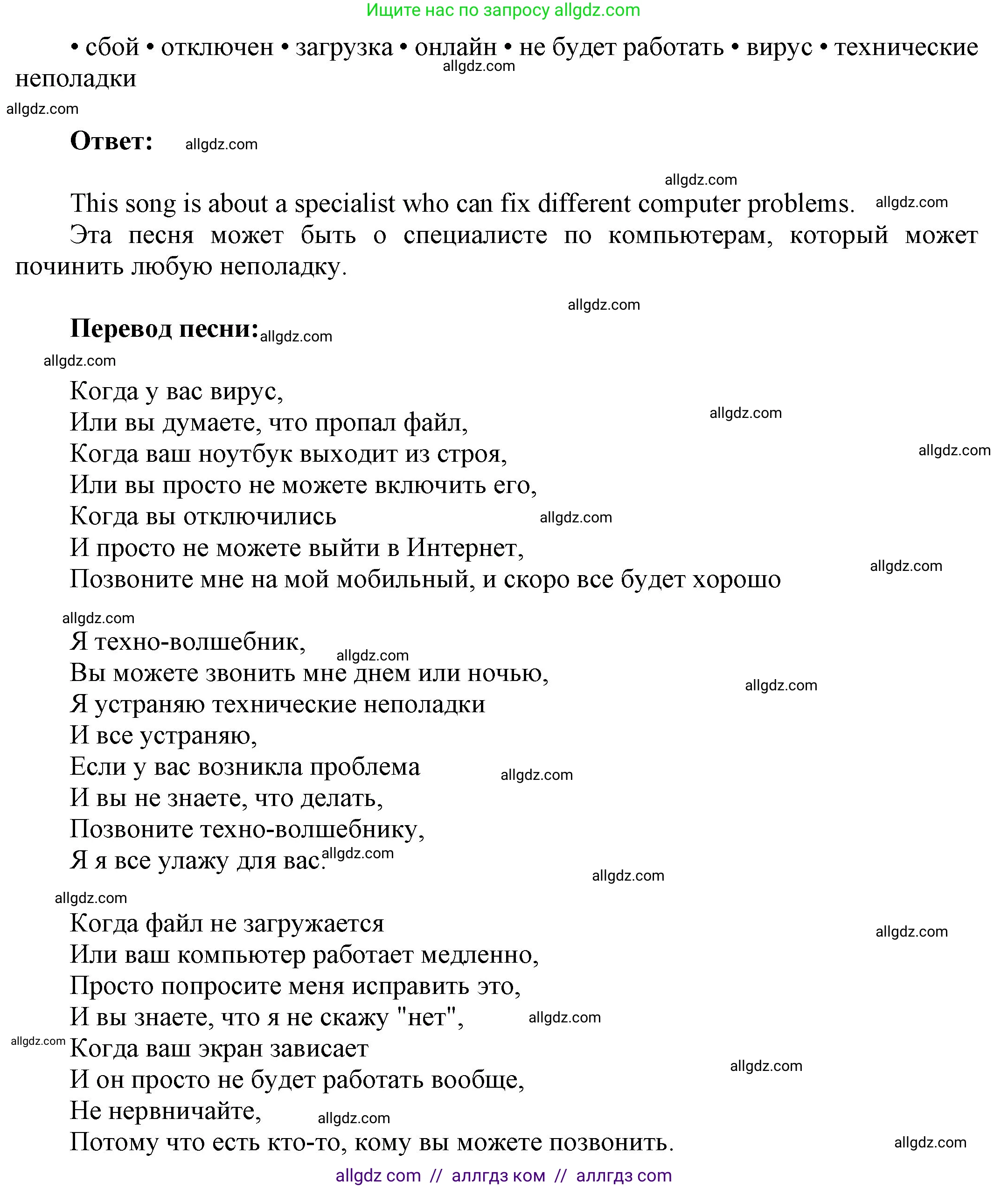 Английский язык (english), 9 класс Учебник (Student's book), авторы: Ваулина Юлия Евгеньевна (Vaulina Julia), Дули Дженни (Dooley Jenny), Подоляко Ольга Евгеньевна (Podolyako Olga), Эванс Вирджиния (Evans Virginia), издательство Просвещение, Москва, 2023, белого цвета, страница 166, номер 1, Решение 2023-2027 (продолжение 2)