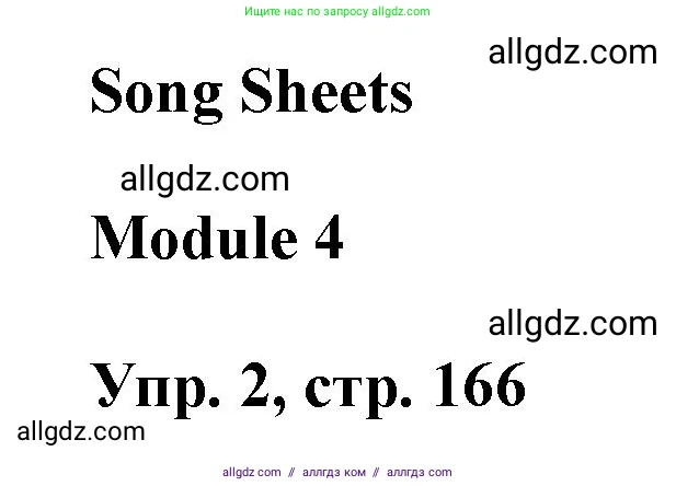 Английский язык (english), 9 класс Учебник (Student's book), авторы: Ваулина Юлия Евгеньевна (Vaulina Julia), Дули Дженни (Dooley Jenny), Подоляко Ольга Евгеньевна (Podolyako Olga), Эванс Вирджиния (Evans Virginia), издательство Просвещение, Москва, 2023, белого цвета, страница 166, номер 2, Решение 2023-2027