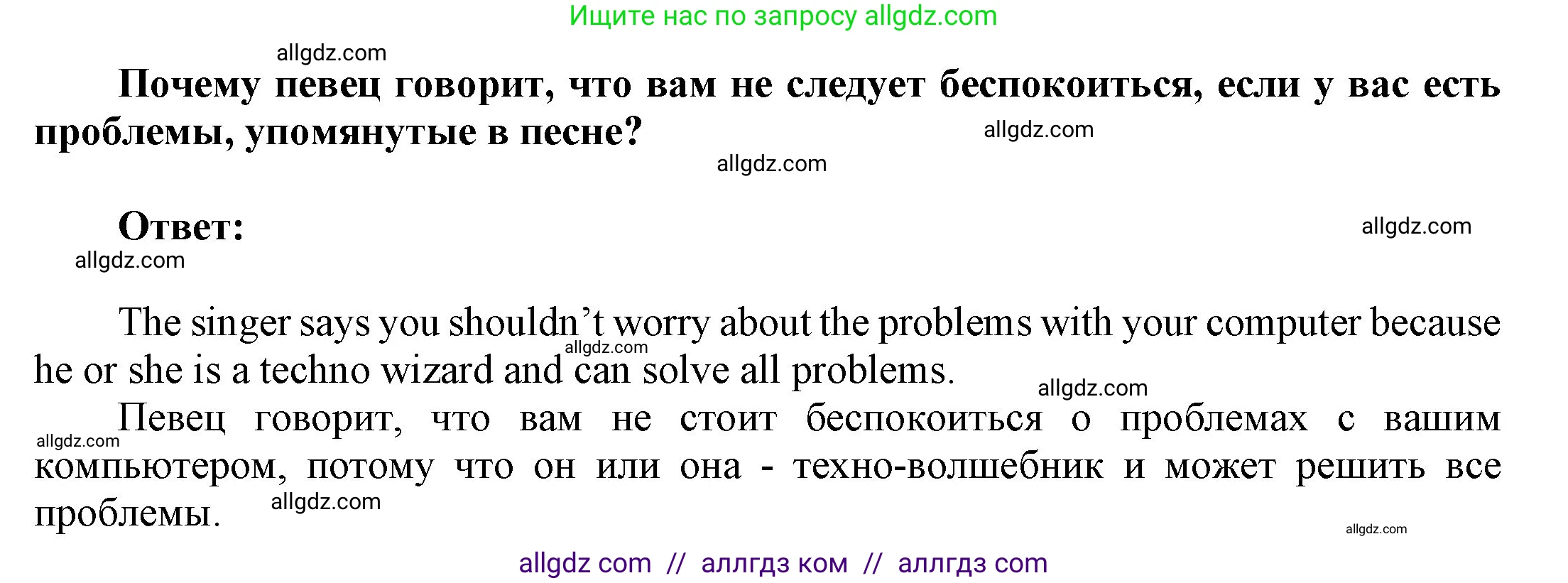 Английский язык (english), 9 класс Учебник (Student's book), авторы: Ваулина Юлия Евгеньевна (Vaulina Julia), Дули Дженни (Dooley Jenny), Подоляко Ольга Евгеньевна (Podolyako Olga), Эванс Вирджиния (Evans Virginia), издательство Просвещение, Москва, 2023, белого цвета, страница 166, номер 2, Решение 2023-2027 (продолжение 2)