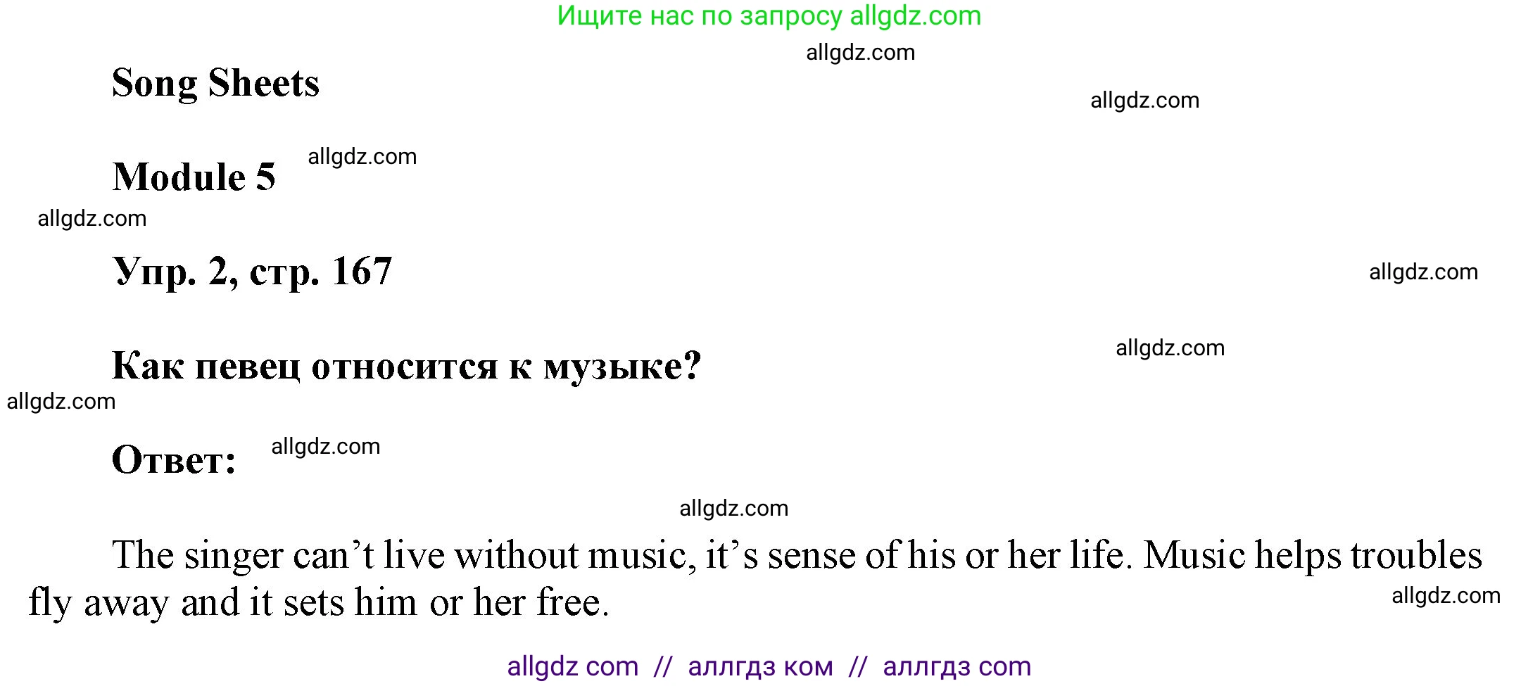 Английский язык (english), 9 класс Учебник (Student's book), авторы: Ваулина Юлия Евгеньевна (Vaulina Julia), Дули Дженни (Dooley Jenny), Подоляко Ольга Евгеньевна (Podolyako Olga), Эванс Вирджиния (Evans Virginia), издательство Просвещение, Москва, 2023, белого цвета, страница 167, номер 2, Решение 2023-2027